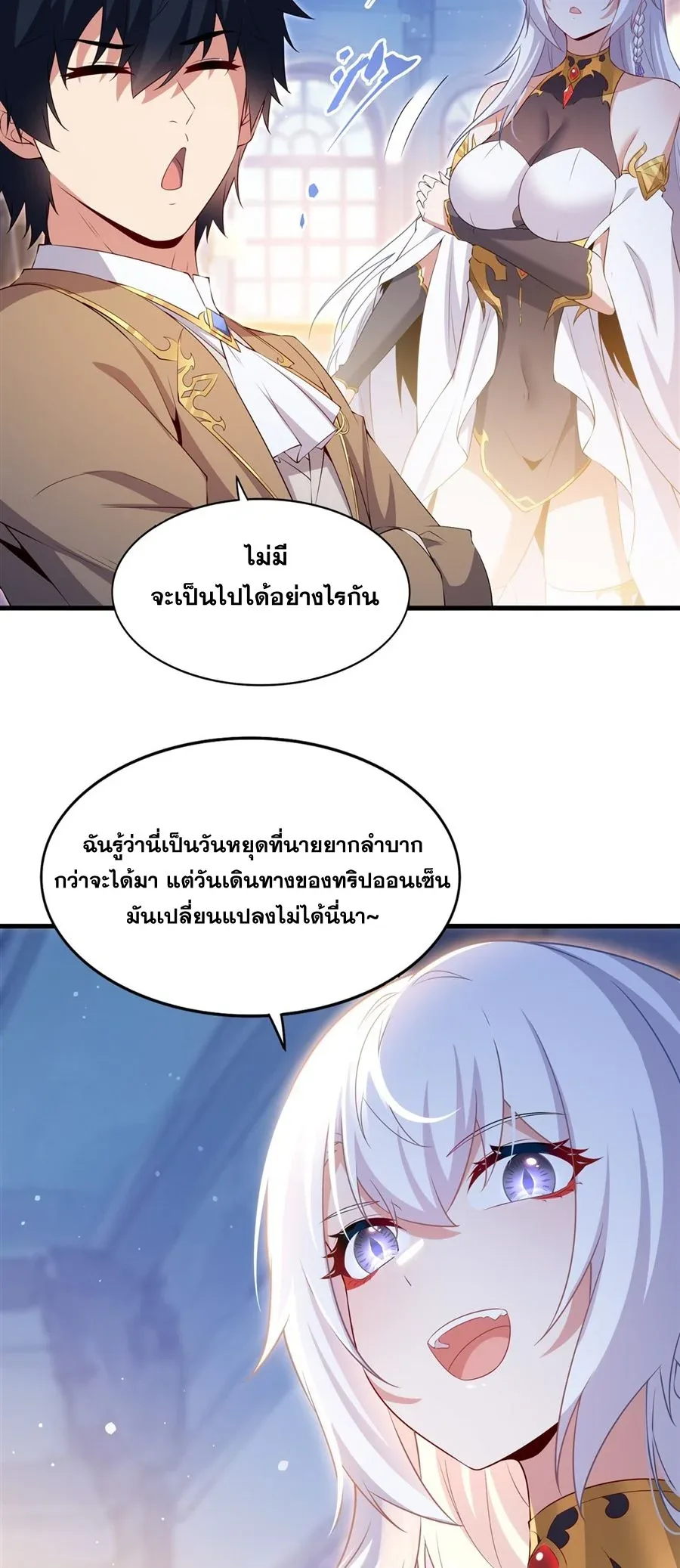 Shut Up, Evil Dragon, I Don’t Want to Raise a Child With You Anymore หุบปากซะยัยมังกรชั่วร้ายข้าไม่อยากมีลูกกับเจ้าอีกแล้ว ตอนที่ 52 หน้า 16