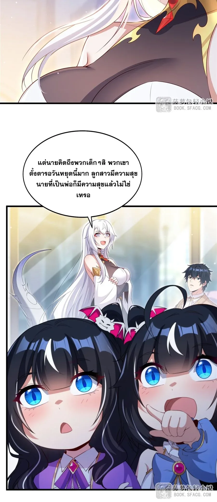 Shut Up, Evil Dragon, I Don’t Want to Raise a Child With You Anymore หุบปากซะยัยมังกรชั่วร้ายข้าไม่อยากมีลูกกับเจ้าอีกแล้ว ตอนที่ 52 หน้า 17