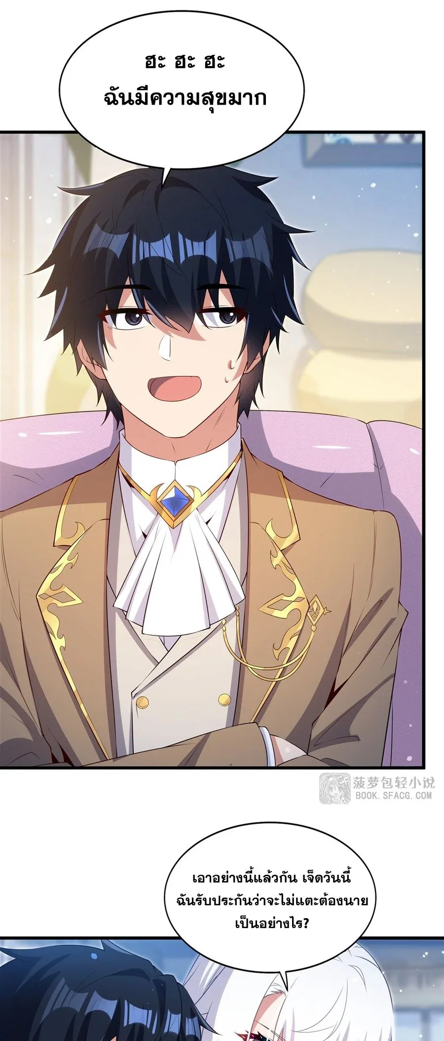 Shut Up, Evil Dragon, I Don’t Want to Raise a Child With You Anymore หุบปากซะยัยมังกรชั่วร้ายข้าไม่อยากมีลูกกับเจ้าอีกแล้ว ตอนที่ 52 หน้า 18