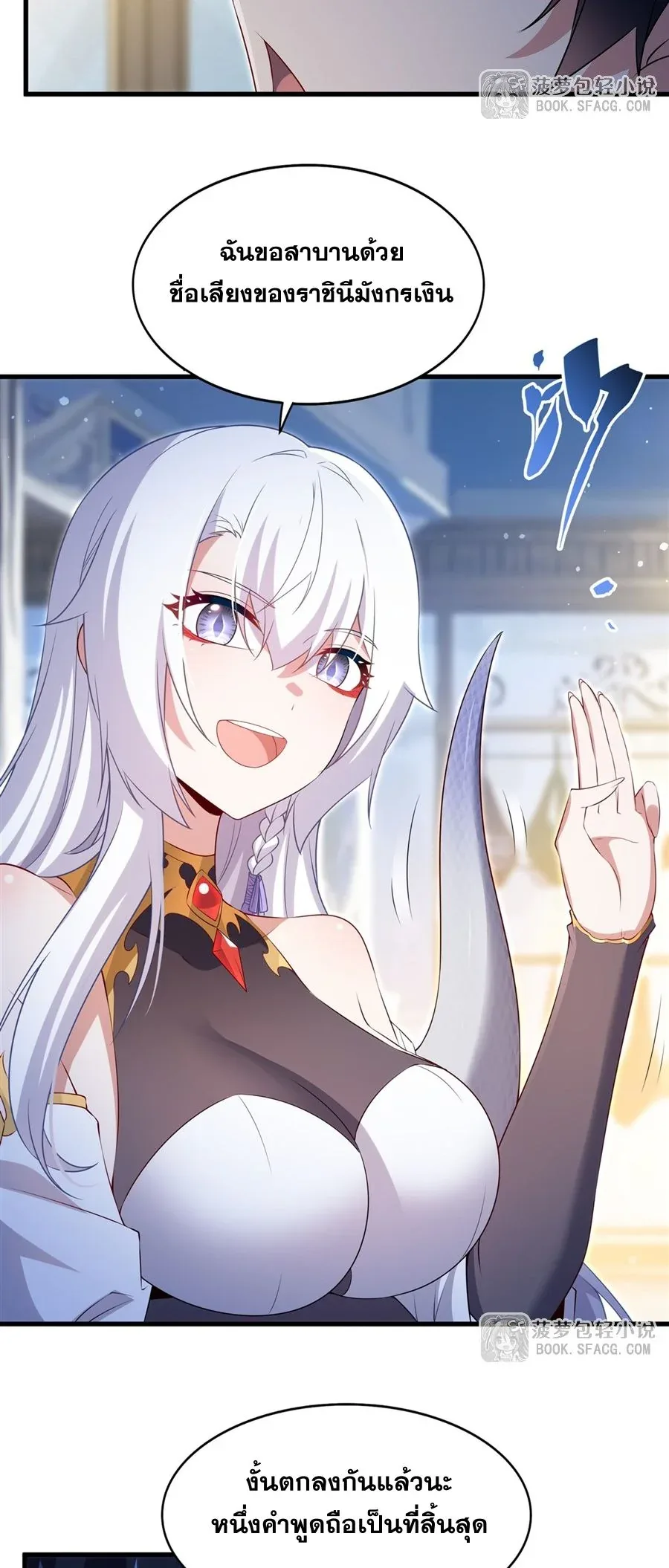 Shut Up, Evil Dragon, I Don’t Want to Raise a Child With You Anymore หุบปากซะยัยมังกรชั่วร้ายข้าไม่อยากมีลูกกับเจ้าอีกแล้ว ตอนที่ 52 หน้า 20
