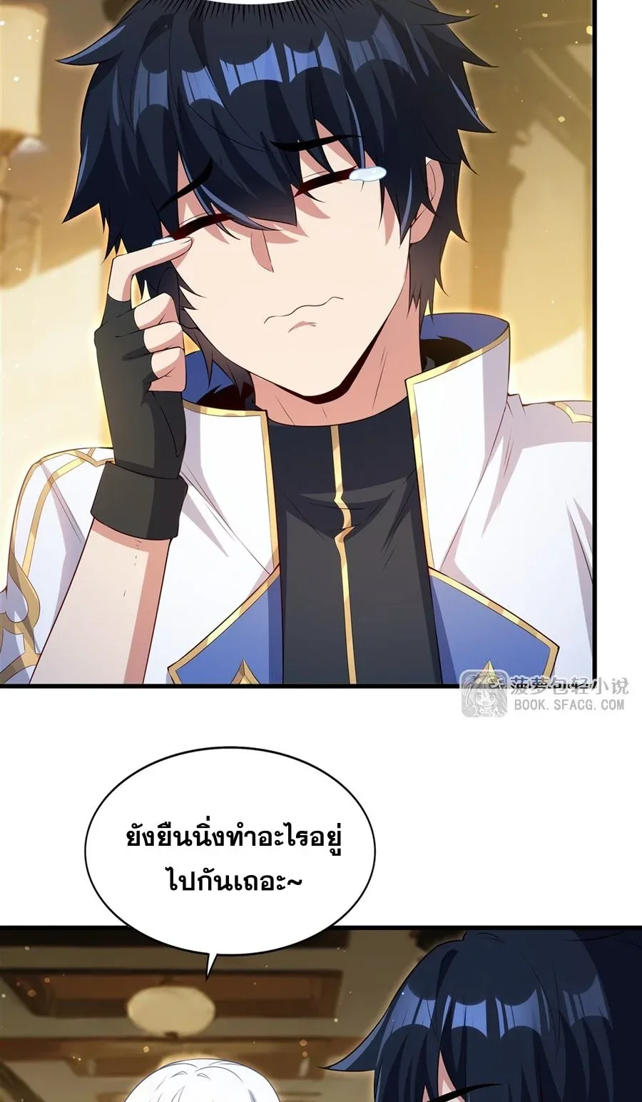 Shut Up, Evil Dragon, I Don’t Want to Raise a Child With You Anymore หุบปากซะยัยมังกรชั่วร้ายข้าไม่อยากมีลูกกับเจ้าอีกแล้ว ตอนที่ 52 หน้า 38