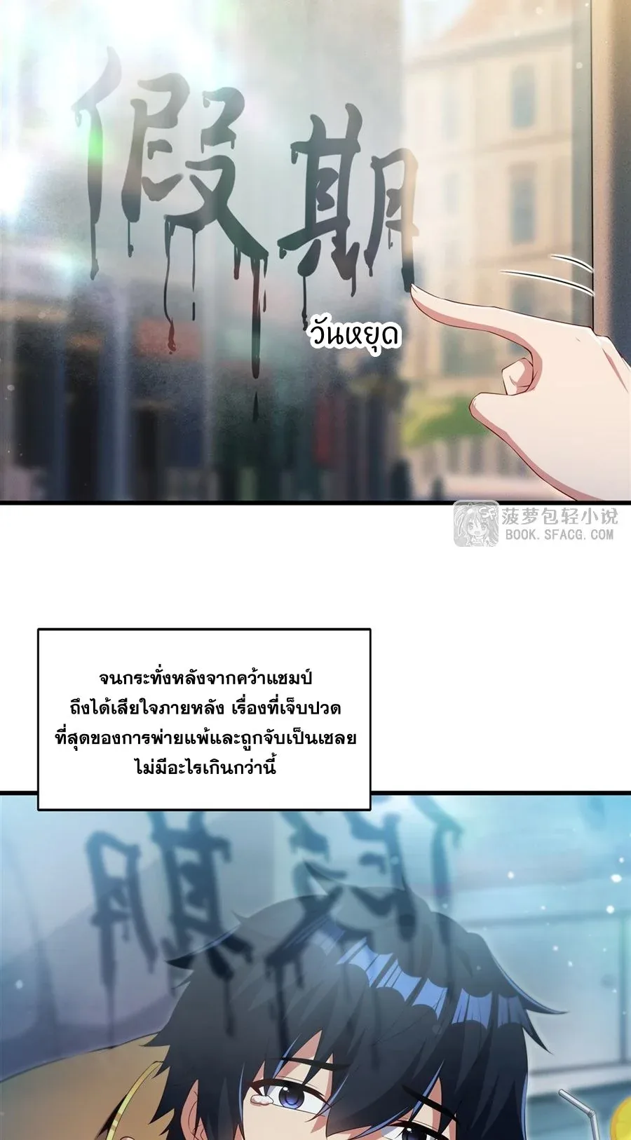 Shut Up, Evil Dragon, I Don’t Want to Raise a Child With You Anymore หุบปากซะยัยมังกรชั่วร้ายข้าไม่อยากมีลูกกับเจ้าอีกแล้ว ตอนที่ 52 หน้า 4