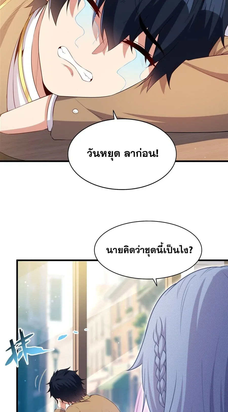 Shut Up, Evil Dragon, I Don’t Want to Raise a Child With You Anymore หุบปากซะยัยมังกรชั่วร้ายข้าไม่อยากมีลูกกับเจ้าอีกแล้ว ตอนที่ 52 หน้า 7