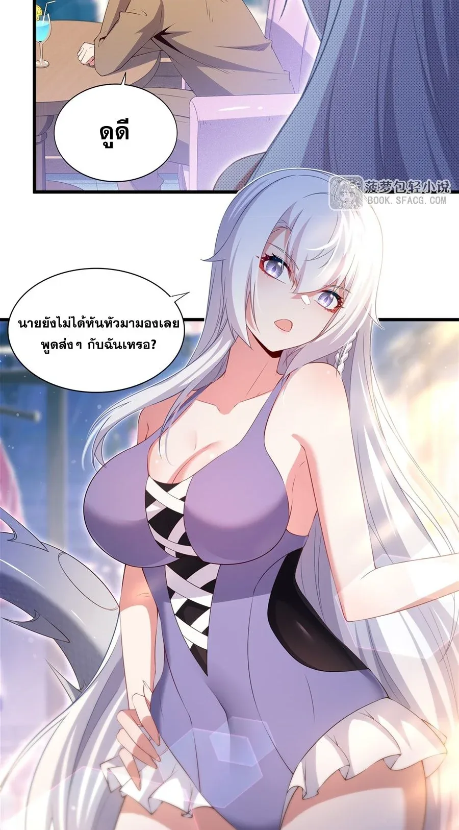 Shut Up, Evil Dragon, I Don’t Want to Raise a Child With You Anymore หุบปากซะยัยมังกรชั่วร้ายข้าไม่อยากมีลูกกับเจ้าอีกแล้ว ตอนที่ 52 หน้า 8