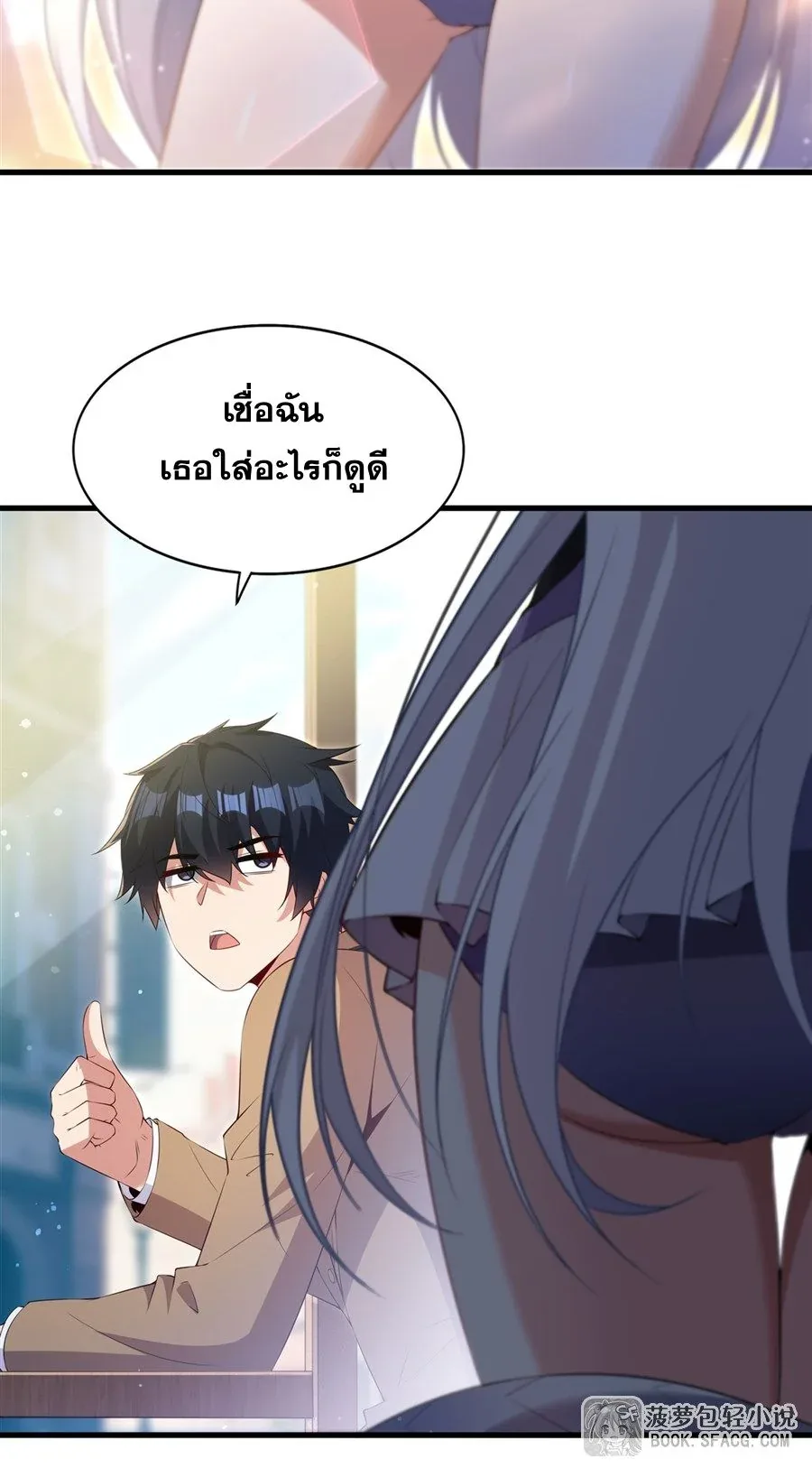 Shut Up, Evil Dragon, I Don’t Want to Raise a Child With You Anymore หุบปากซะยัยมังกรชั่วร้ายข้าไม่อยากมีลูกกับเจ้าอีกแล้ว ตอนที่ 52 หน้า 9