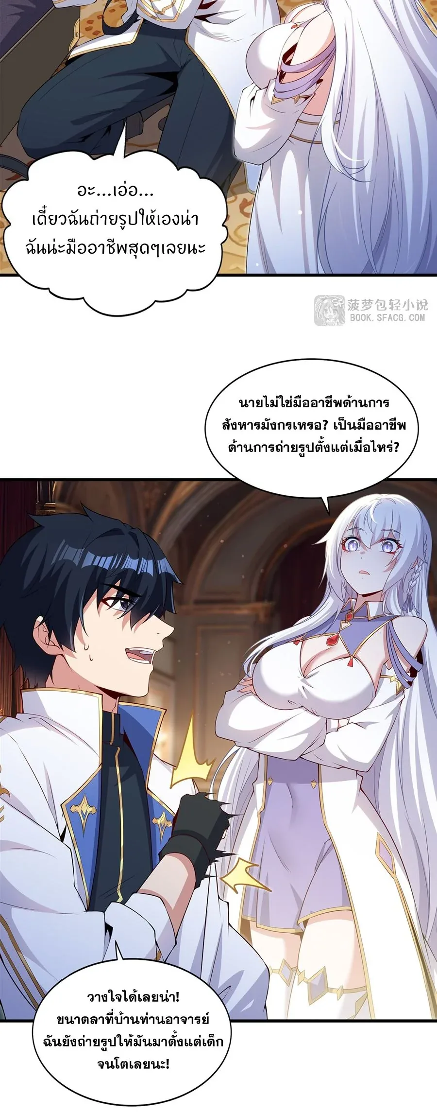 Shut Up, Evil Dragon, I Don’t Want to Raise a Child With You Anymore หุบปากซะยัยมังกรชั่วร้ายข้าไม่อยากมีลูกกับเจ้าอีกแล้ว ตอนที่ 53 หน้า 10