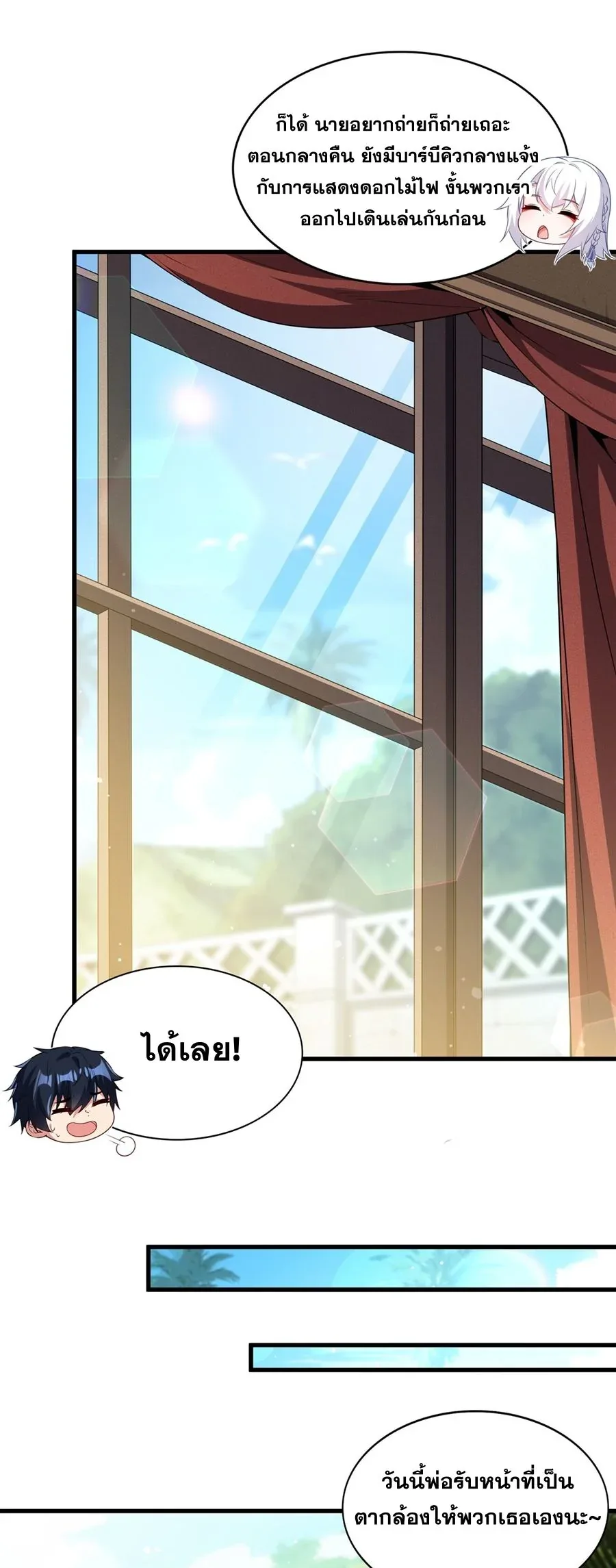Shut Up, Evil Dragon, I Don’t Want to Raise a Child With You Anymore หุบปากซะยัยมังกรชั่วร้ายข้าไม่อยากมีลูกกับเจ้าอีกแล้ว ตอนที่ 53 หน้า 11