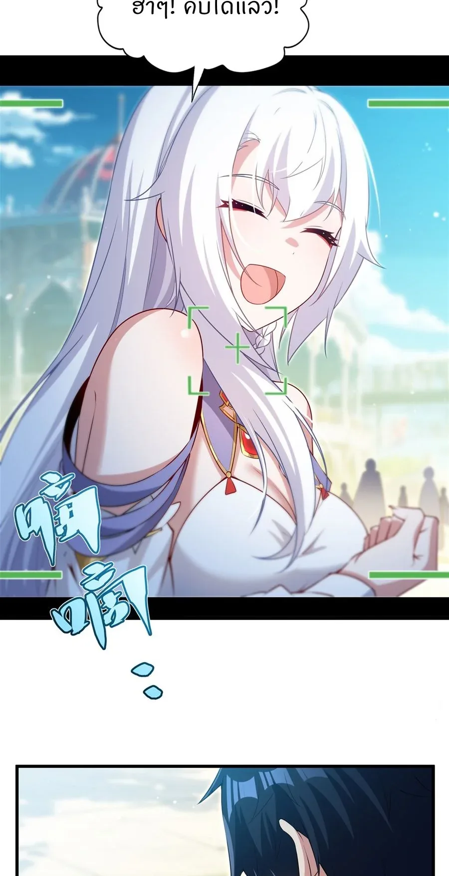 Shut Up, Evil Dragon, I Don’t Want to Raise a Child With You Anymore หุบปากซะยัยมังกรชั่วร้ายข้าไม่อยากมีลูกกับเจ้าอีกแล้ว ตอนที่ 53 หน้า 17