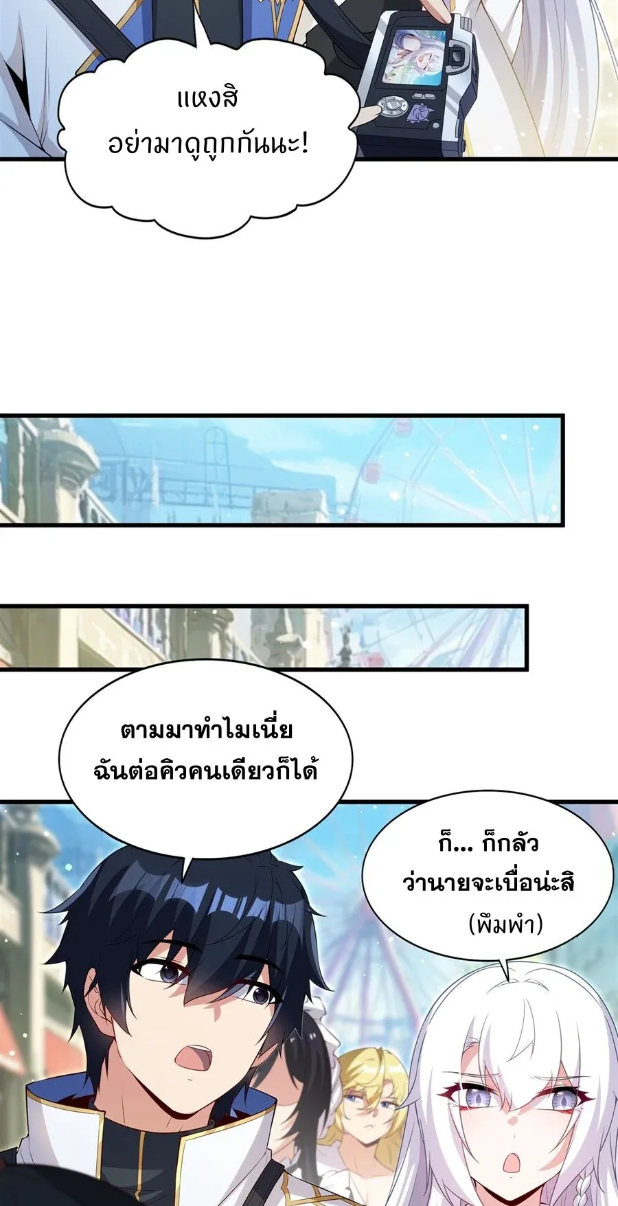 Shut Up, Evil Dragon, I Don’t Want to Raise a Child With You Anymore หุบปากซะยัยมังกรชั่วร้ายข้าไม่อยากมีลูกกับเจ้าอีกแล้ว ตอนที่ 53 หน้า 19