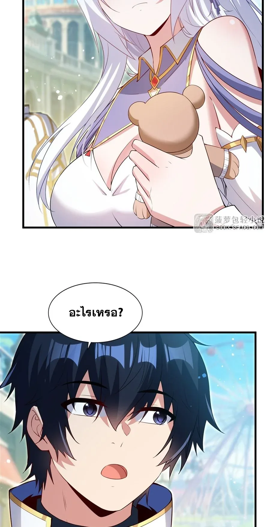 Shut Up, Evil Dragon, I Don’t Want to Raise a Child With You Anymore หุบปากซะยัยมังกรชั่วร้ายข้าไม่อยากมีลูกกับเจ้าอีกแล้ว ตอนที่ 53 หน้า 21