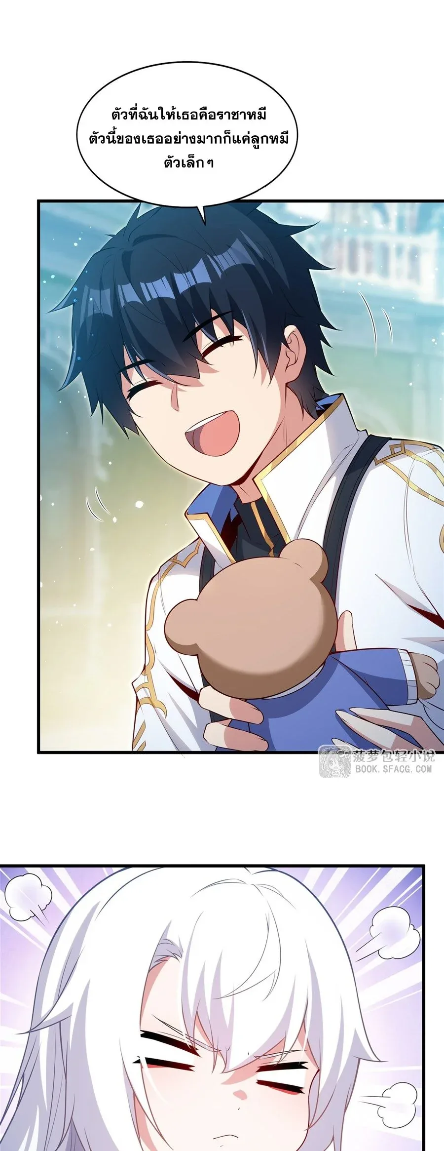 Shut Up, Evil Dragon, I Don’t Want to Raise a Child With You Anymore หุบปากซะยัยมังกรชั่วร้ายข้าไม่อยากมีลูกกับเจ้าอีกแล้ว ตอนที่ 53 หน้า 23