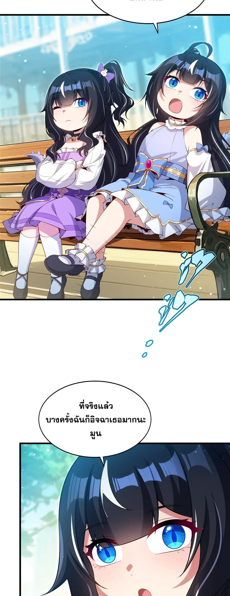 Shut Up, Evil Dragon, I Don’t Want to Raise a Child With You Anymore หุบปากซะยัยมังกรชั่วร้ายข้าไม่อยากมีลูกกับเจ้าอีกแล้ว ตอนที่ 53 หน้า 25