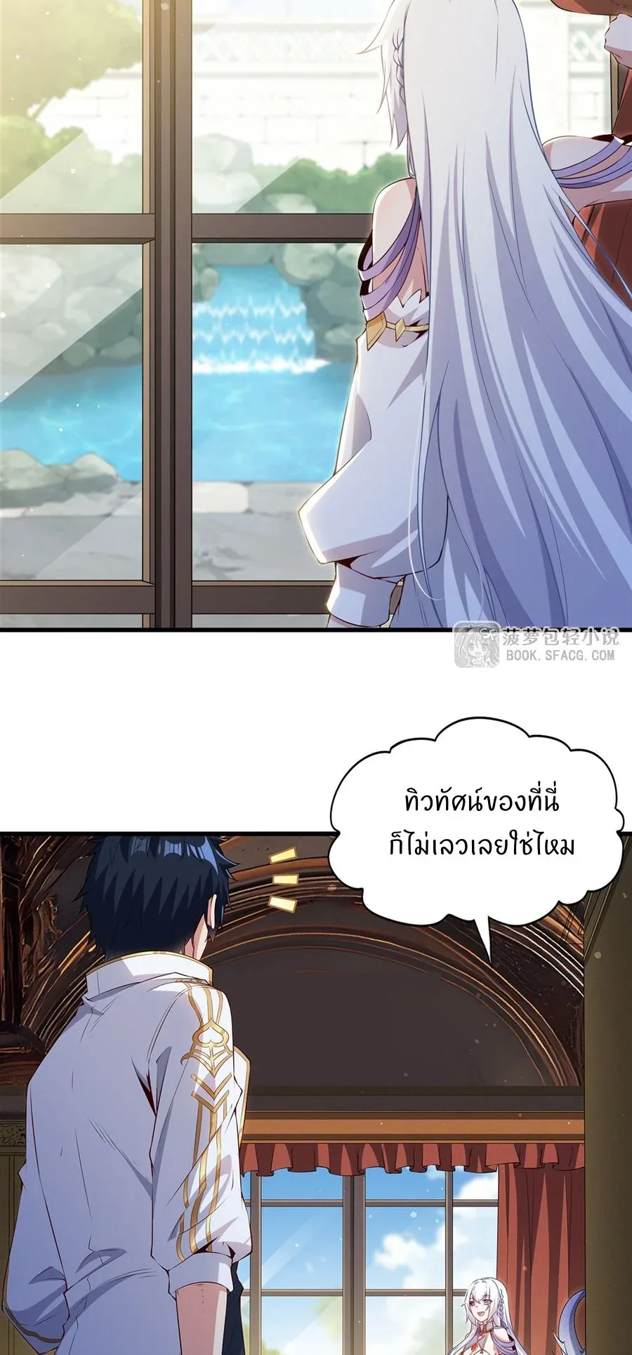 Shut Up, Evil Dragon, I Don’t Want to Raise a Child With You Anymore หุบปากซะยัยมังกรชั่วร้ายข้าไม่อยากมีลูกกับเจ้าอีกแล้ว ตอนที่ 53 หน้า 3