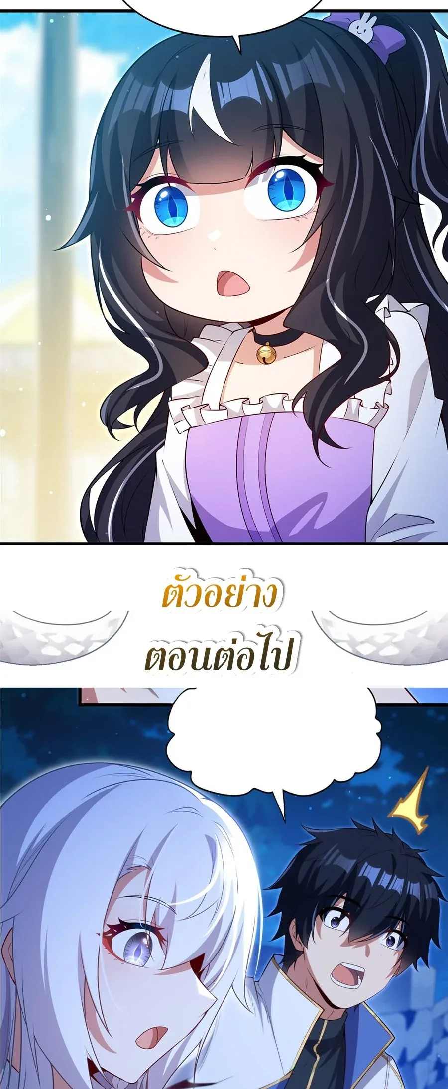 Shut Up, Evil Dragon, I Don’t Want to Raise a Child With You Anymore หุบปากซะยัยมังกรชั่วร้ายข้าไม่อยากมีลูกกับเจ้าอีกแล้ว ตอนที่ 53 หน้า 35