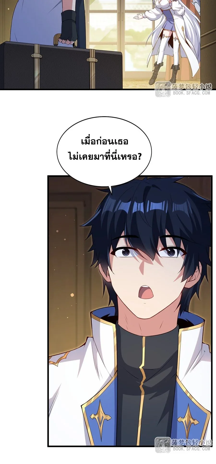 Shut Up, Evil Dragon, I Don’t Want to Raise a Child With You Anymore หุบปากซะยัยมังกรชั่วร้ายข้าไม่อยากมีลูกกับเจ้าอีกแล้ว ตอนที่ 53 หน้า 4