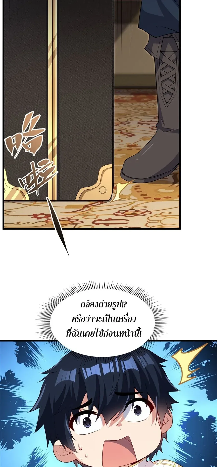 Shut Up, Evil Dragon, I Don’t Want to Raise a Child With You Anymore หุบปากซะยัยมังกรชั่วร้ายข้าไม่อยากมีลูกกับเจ้าอีกแล้ว ตอนที่ 53 หน้า 6