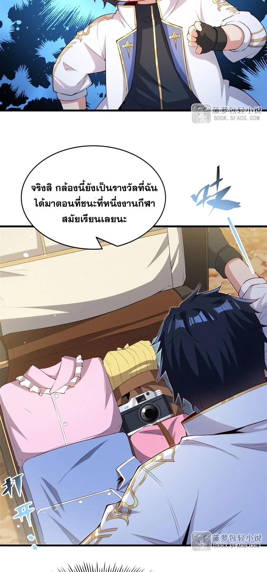 Shut Up, Evil Dragon, I Don’t Want to Raise a Child With You Anymore หุบปากซะยัยมังกรชั่วร้ายข้าไม่อยากมีลูกกับเจ้าอีกแล้ว ตอนที่ 53 หน้า 7