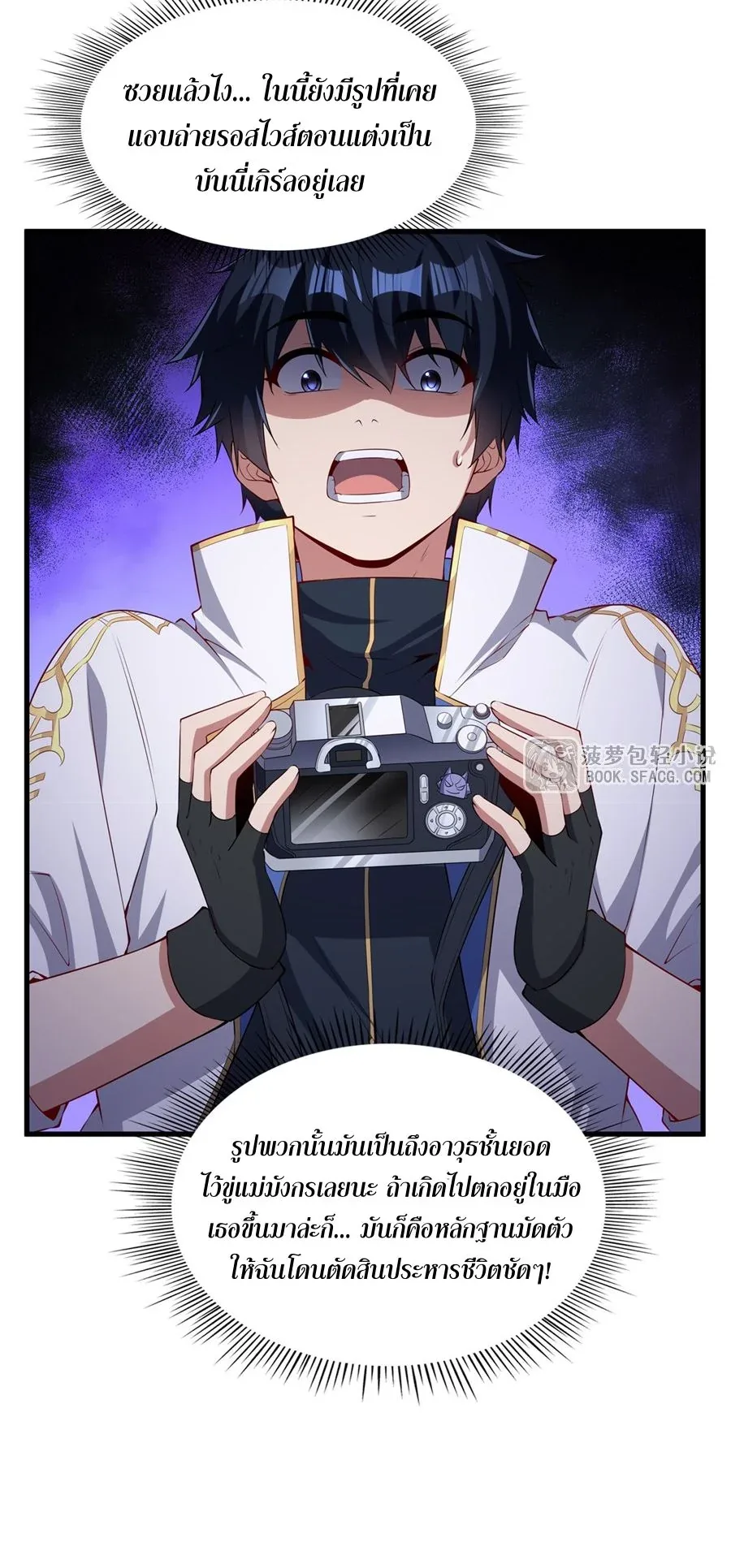 Shut Up, Evil Dragon, I Don’t Want to Raise a Child With You Anymore หุบปากซะยัยมังกรชั่วร้ายข้าไม่อยากมีลูกกับเจ้าอีกแล้ว ตอนที่ 53 หน้า 8