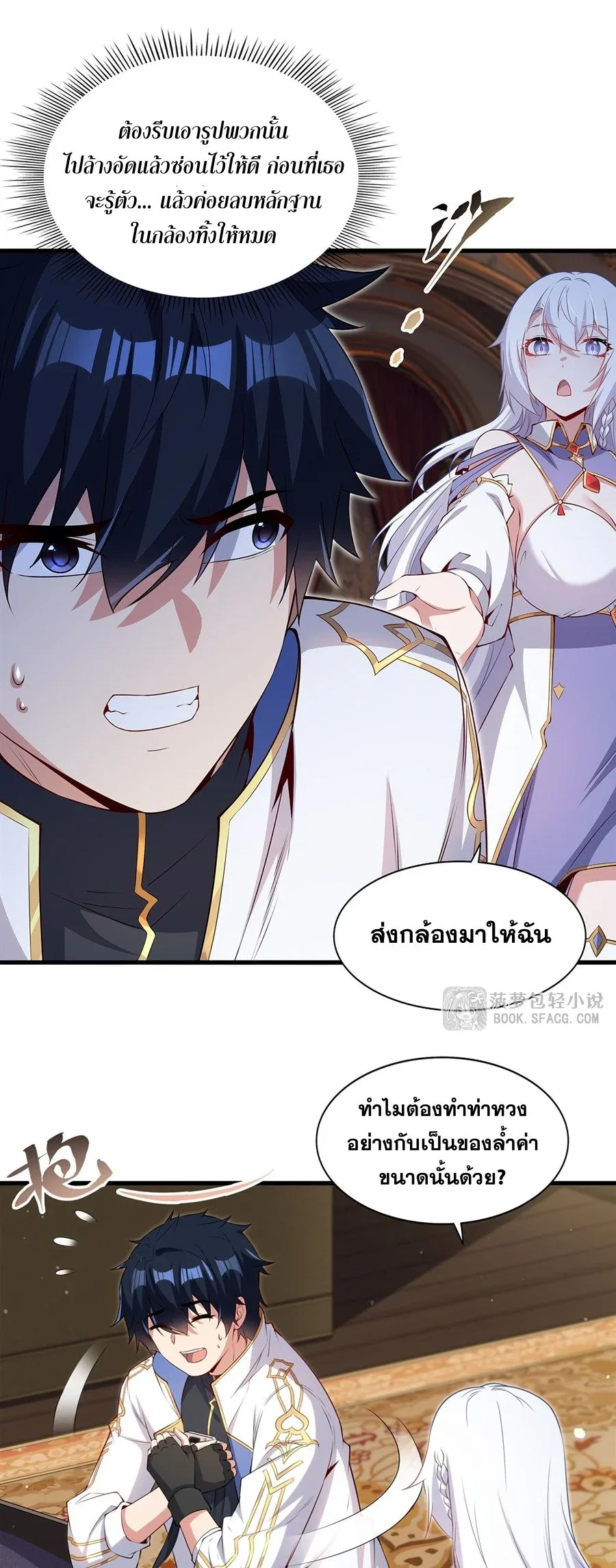 Shut Up, Evil Dragon, I Don’t Want to Raise a Child With You Anymore หุบปากซะยัยมังกรชั่วร้ายข้าไม่อยากมีลูกกับเจ้าอีกแล้ว ตอนที่ 53 หน้า 9