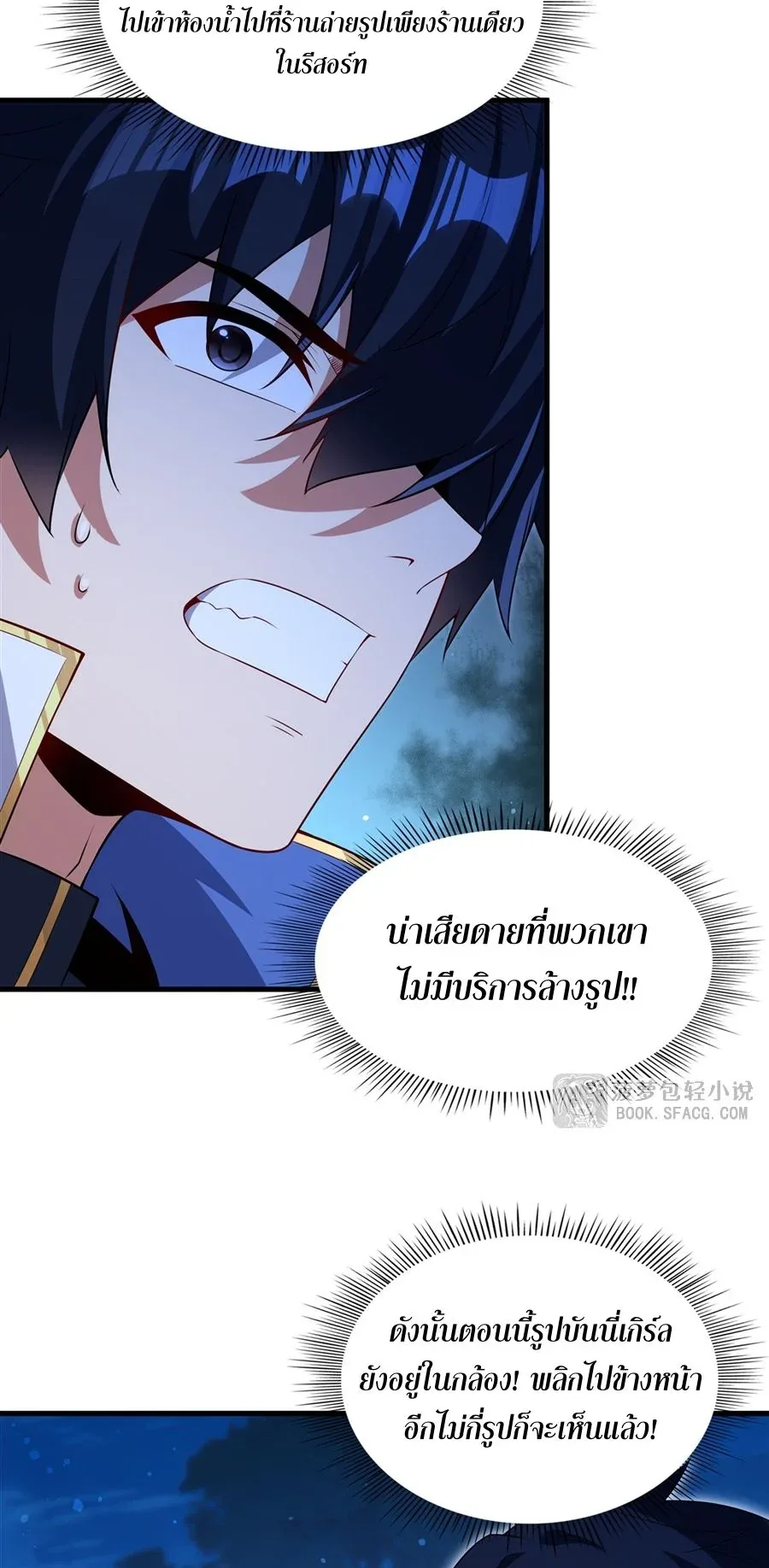 Shut Up, Evil Dragon, I Don’t Want to Raise a Child With You Anymore หุบปากซะยัยมังกรชั่วร้ายข้าไม่อยากมีลูกกับเจ้าอีกแล้ว ตอนที่ 54 หน้า 13