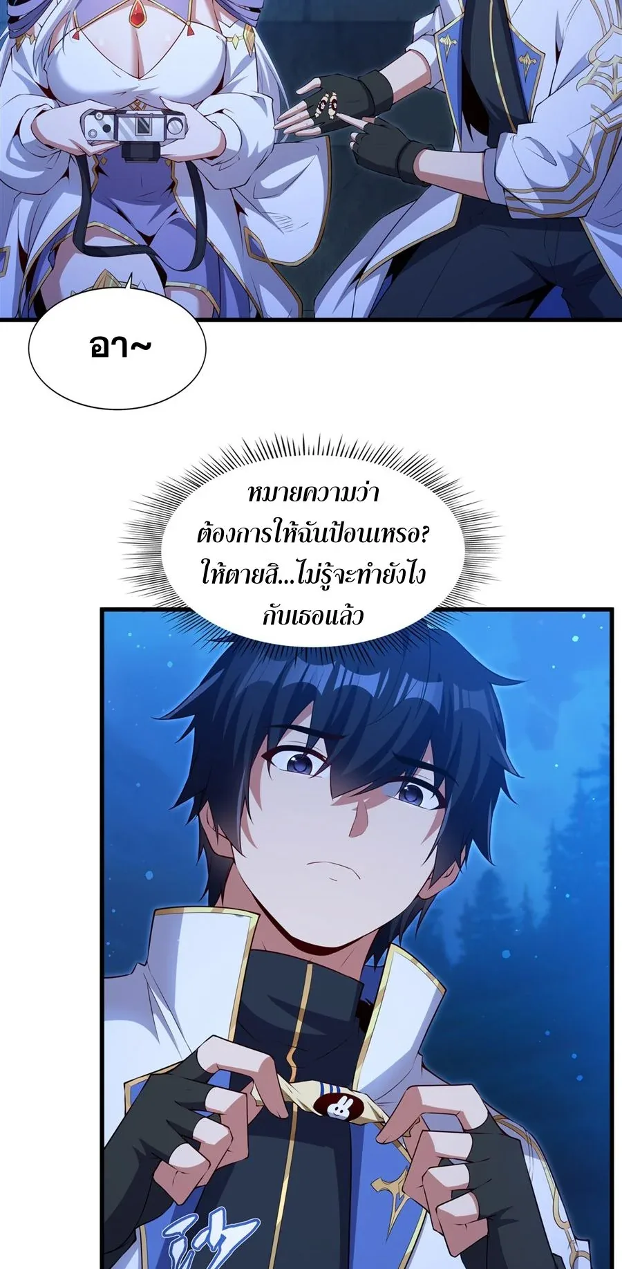 Shut Up, Evil Dragon, I Don’t Want to Raise a Child With You Anymore หุบปากซะยัยมังกรชั่วร้ายข้าไม่อยากมีลูกกับเจ้าอีกแล้ว ตอนที่ 54 หน้า 16
