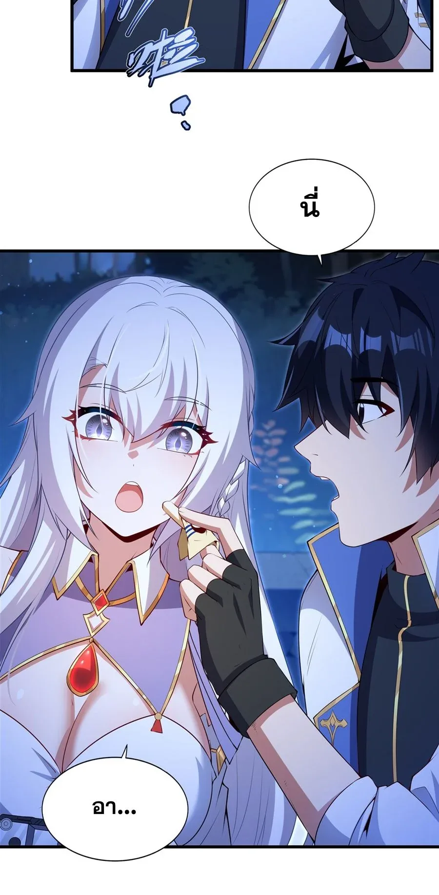 Shut Up, Evil Dragon, I Don’t Want to Raise a Child With You Anymore หุบปากซะยัยมังกรชั่วร้ายข้าไม่อยากมีลูกกับเจ้าอีกแล้ว ตอนที่ 54 หน้า 17