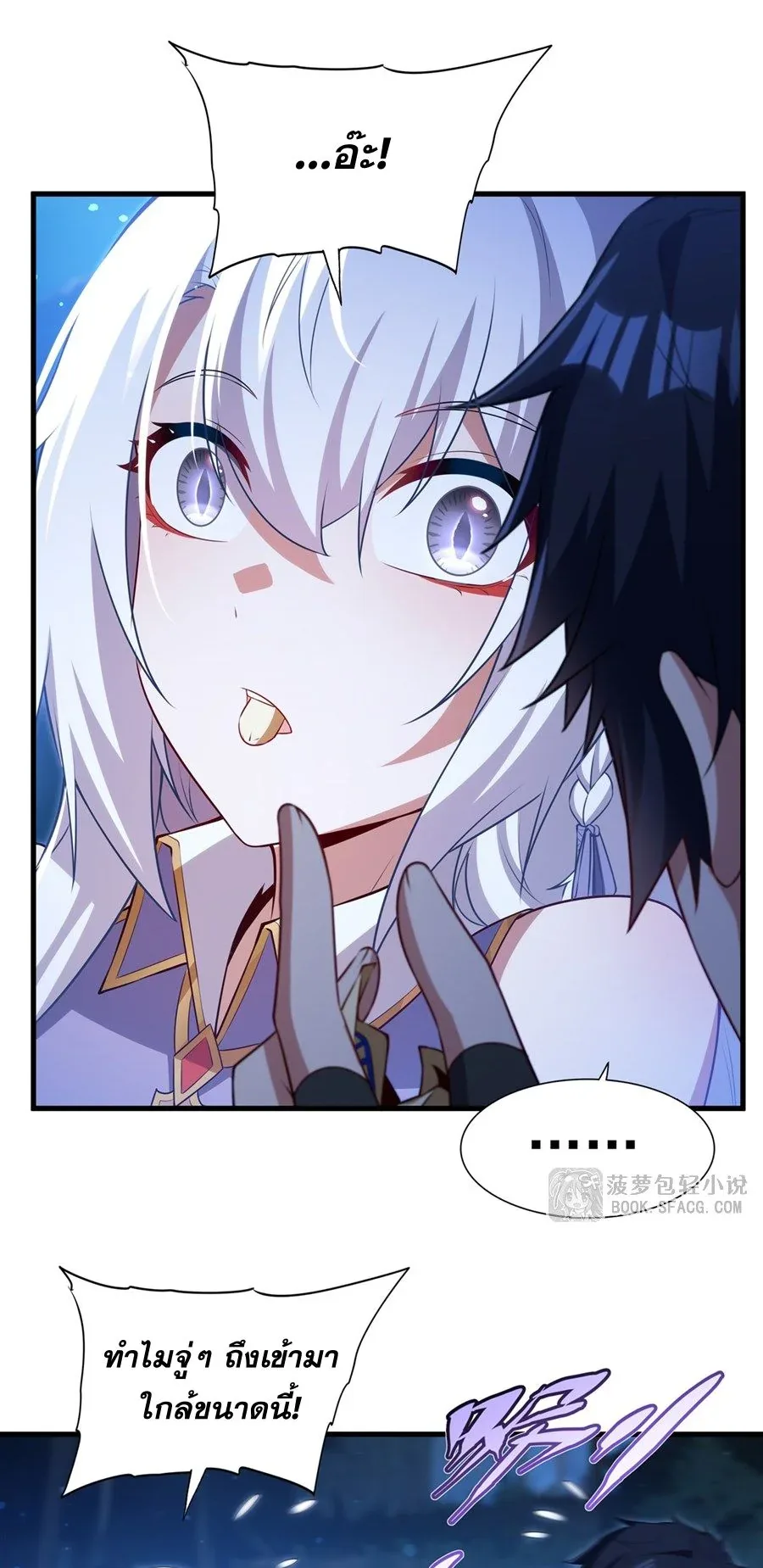 Shut Up, Evil Dragon, I Don’t Want to Raise a Child With You Anymore หุบปากซะยัยมังกรชั่วร้ายข้าไม่อยากมีลูกกับเจ้าอีกแล้ว ตอนที่ 54 หน้า 18