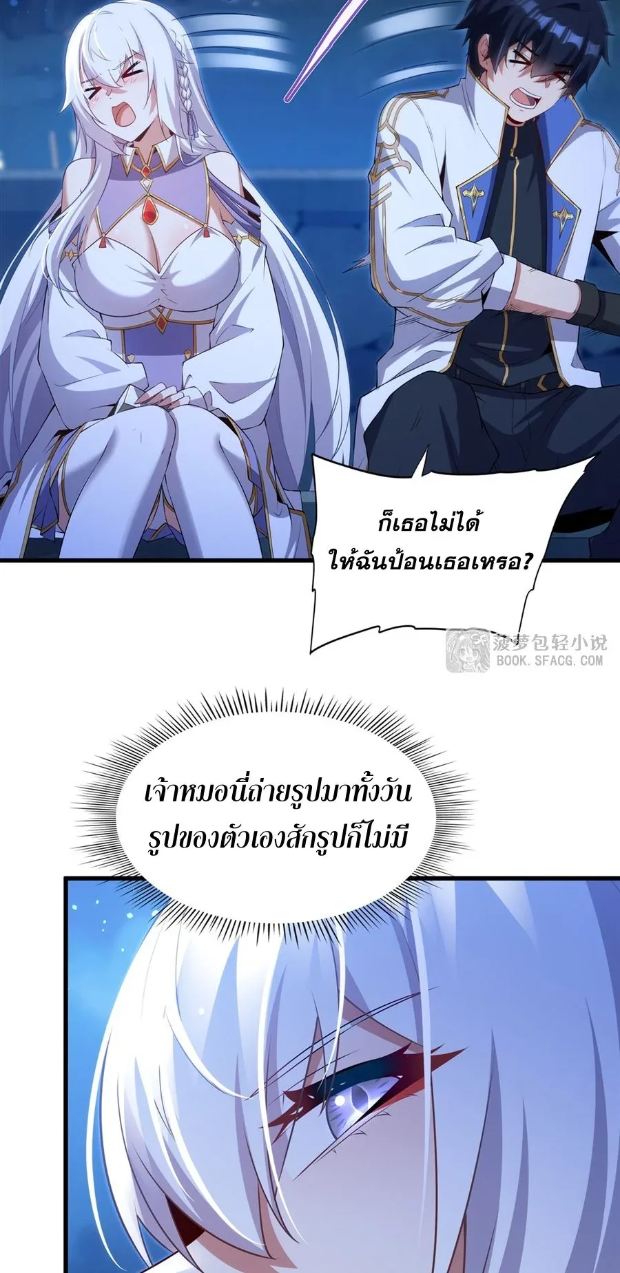Shut Up, Evil Dragon, I Don’t Want to Raise a Child With You Anymore หุบปากซะยัยมังกรชั่วร้ายข้าไม่อยากมีลูกกับเจ้าอีกแล้ว ตอนที่ 54 หน้า 19