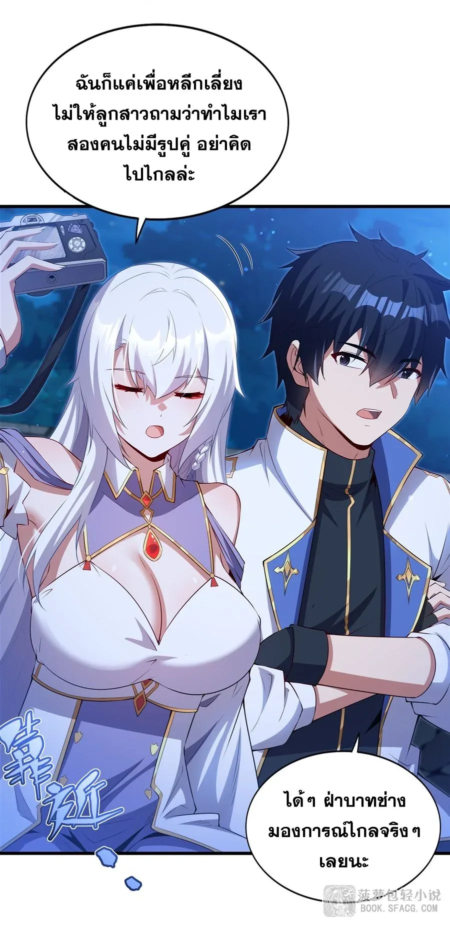 Shut Up, Evil Dragon, I Don’t Want to Raise a Child With You Anymore หุบปากซะยัยมังกรชั่วร้ายข้าไม่อยากมีลูกกับเจ้าอีกแล้ว ตอนที่ 54 หน้า 21