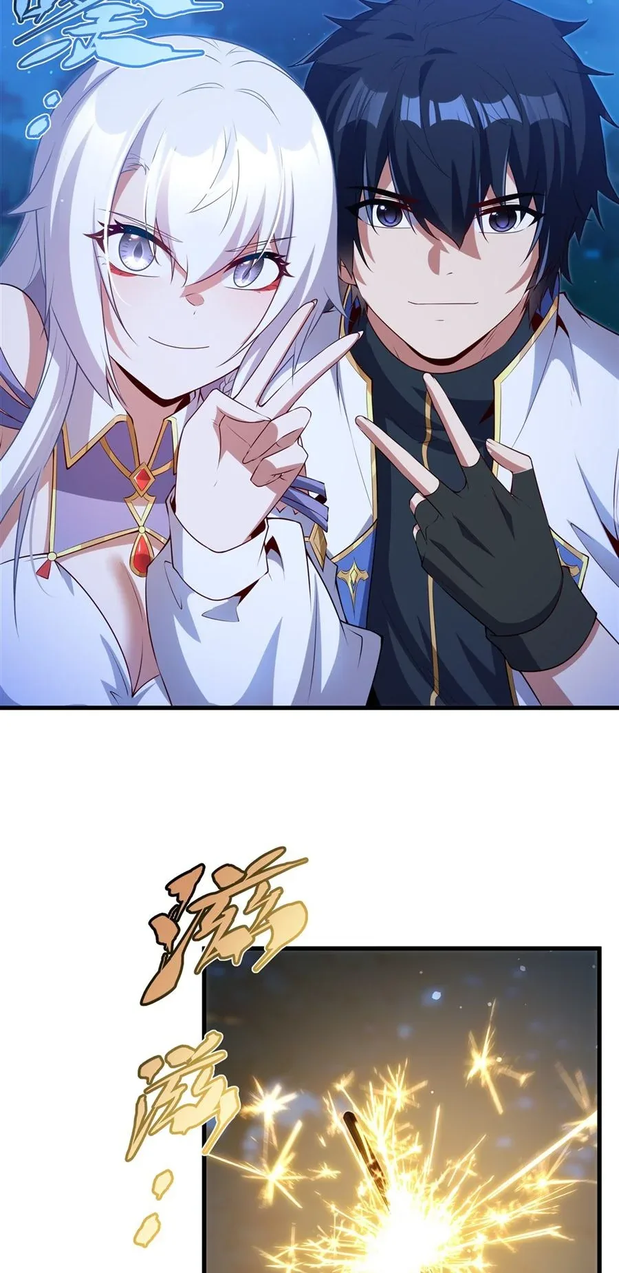 Shut Up, Evil Dragon, I Don’t Want to Raise a Child With You Anymore หุบปากซะยัยมังกรชั่วร้ายข้าไม่อยากมีลูกกับเจ้าอีกแล้ว ตอนที่ 54 หน้า 23