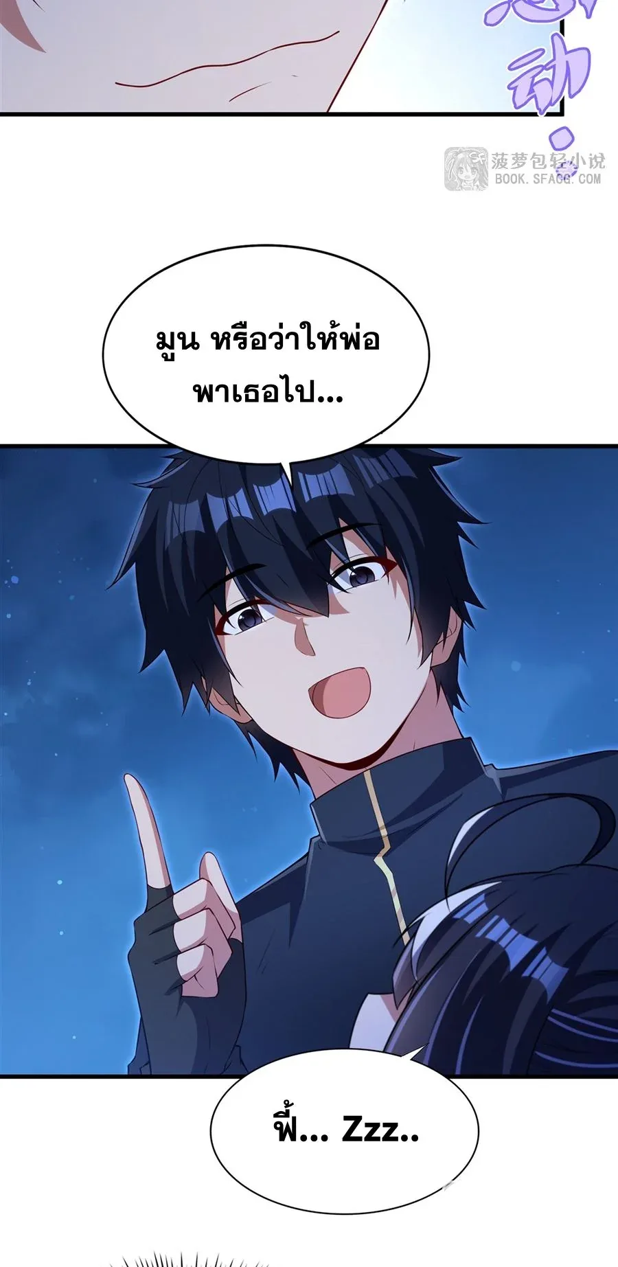Shut Up, Evil Dragon, I Don’t Want to Raise a Child With You Anymore หุบปากซะยัยมังกรชั่วร้ายข้าไม่อยากมีลูกกับเจ้าอีกแล้ว ตอนที่ 54 หน้า 30