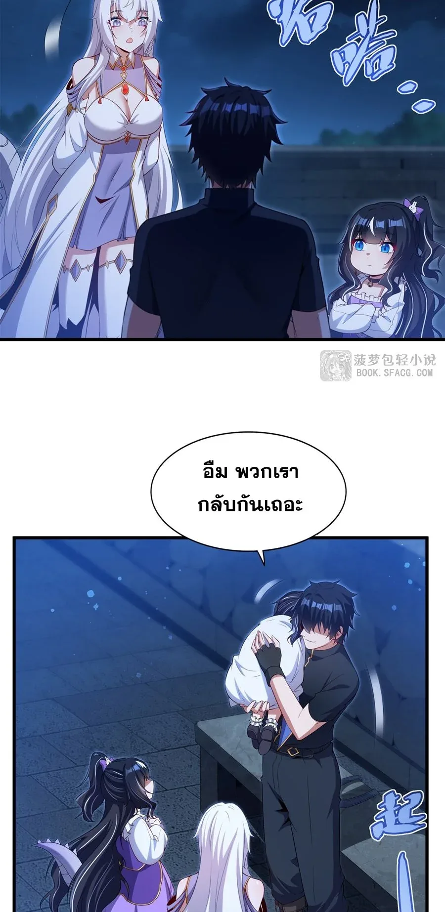 Shut Up, Evil Dragon, I Don’t Want to Raise a Child With You Anymore หุบปากซะยัยมังกรชั่วร้ายข้าไม่อยากมีลูกกับเจ้าอีกแล้ว ตอนที่ 54 หน้า 32
