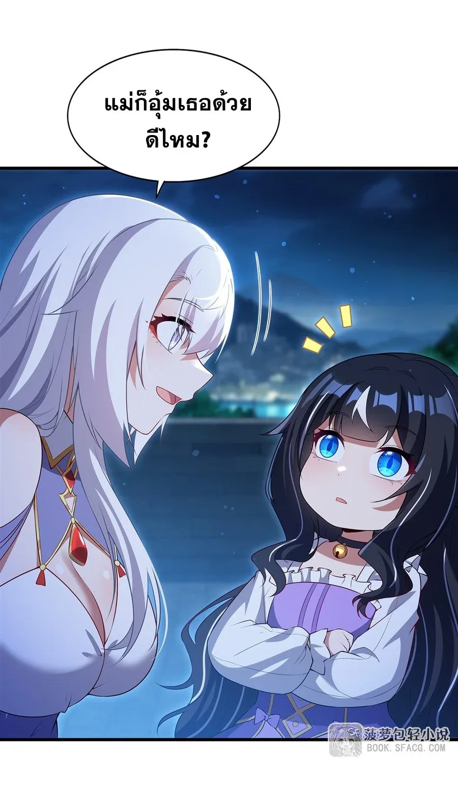 Shut Up, Evil Dragon, I Don’t Want to Raise a Child With You Anymore หุบปากซะยัยมังกรชั่วร้ายข้าไม่อยากมีลูกกับเจ้าอีกแล้ว ตอนที่ 54 หน้า 34