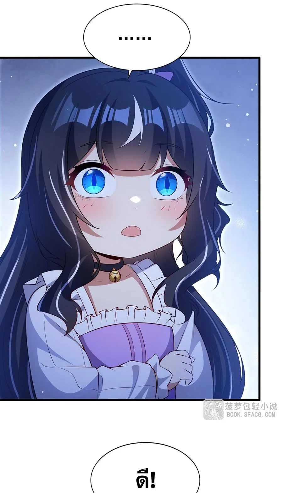 Shut Up, Evil Dragon, I Don’t Want to Raise a Child With You Anymore หุบปากซะยัยมังกรชั่วร้ายข้าไม่อยากมีลูกกับเจ้าอีกแล้ว ตอนที่ 54 หน้า 35
