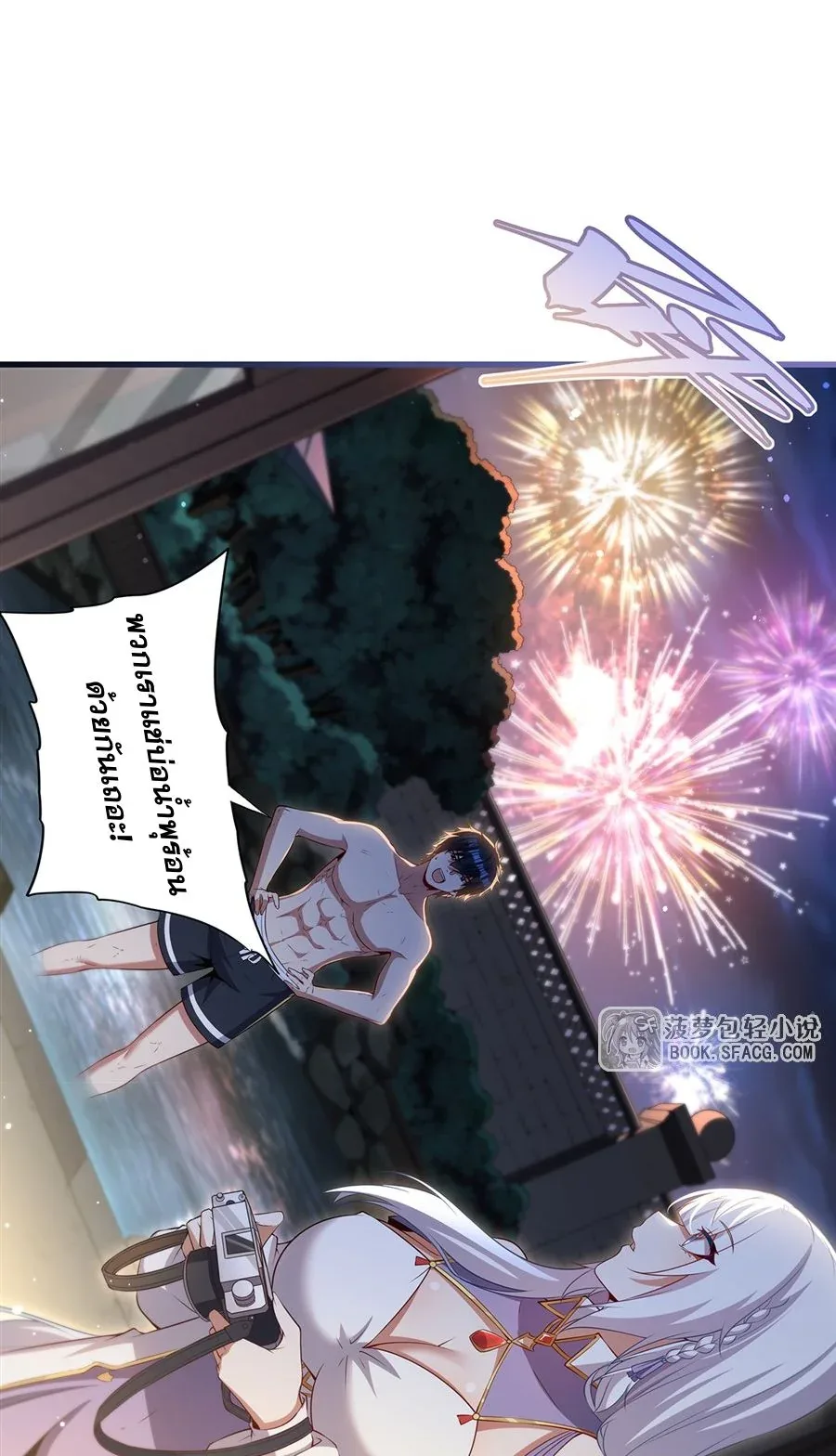 Shut Up, Evil Dragon, I Don’t Want to Raise a Child With You Anymore หุบปากซะยัยมังกรชั่วร้ายข้าไม่อยากมีลูกกับเจ้าอีกแล้ว ตอนที่ 54 หน้า 38