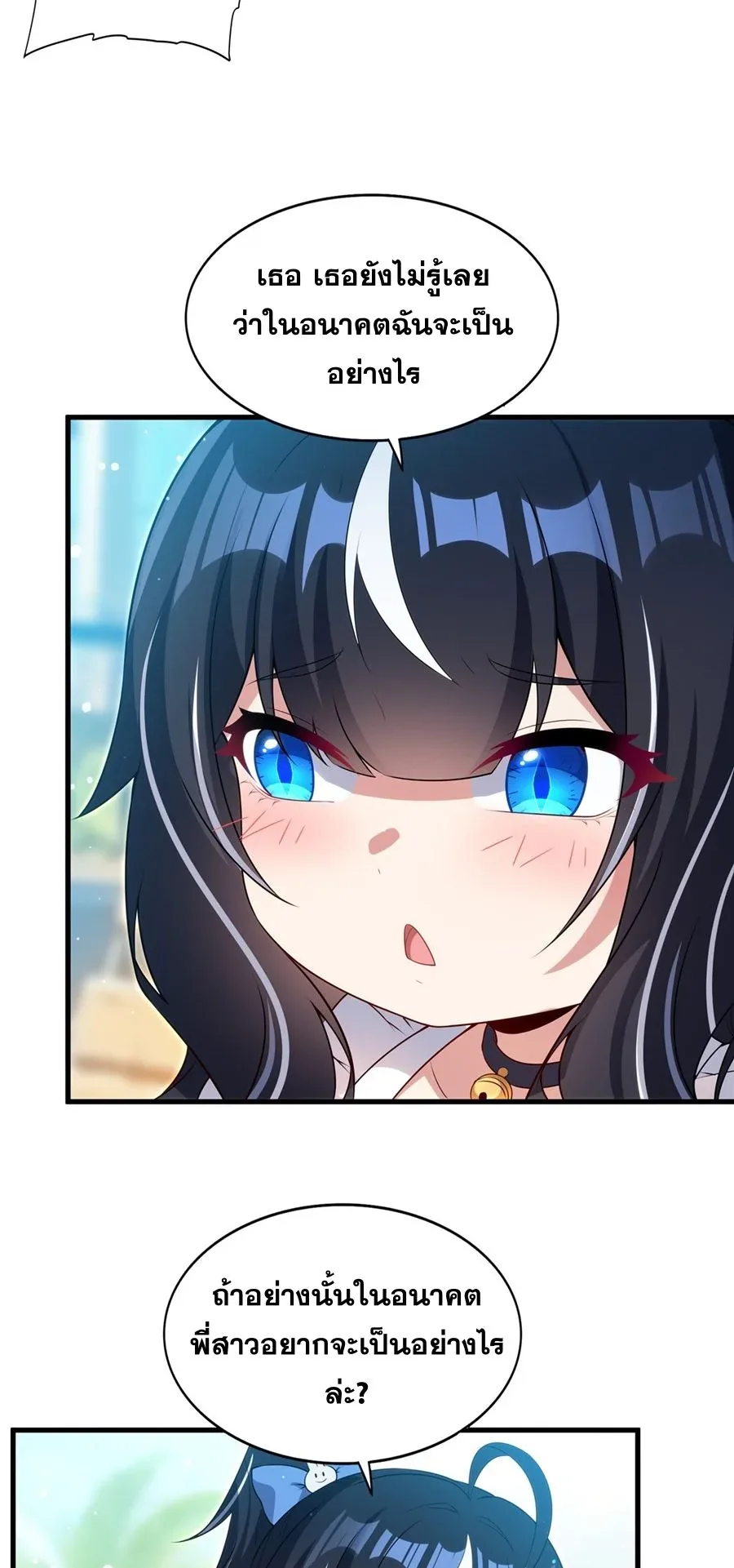 Shut Up, Evil Dragon, I Don’t Want to Raise a Child With You Anymore หุบปากซะยัยมังกรชั่วร้ายข้าไม่อยากมีลูกกับเจ้าอีกแล้ว ตอนที่ 54 หน้า 5