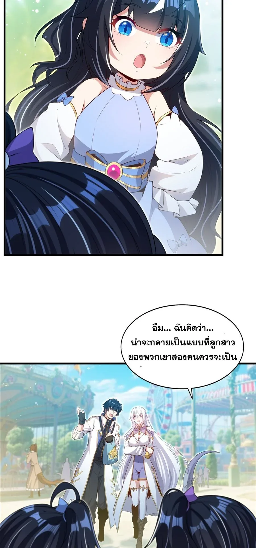 Shut Up, Evil Dragon, I Don’t Want to Raise a Child With You Anymore หุบปากซะยัยมังกรชั่วร้ายข้าไม่อยากมีลูกกับเจ้าอีกแล้ว ตอนที่ 54 หน้า 6
