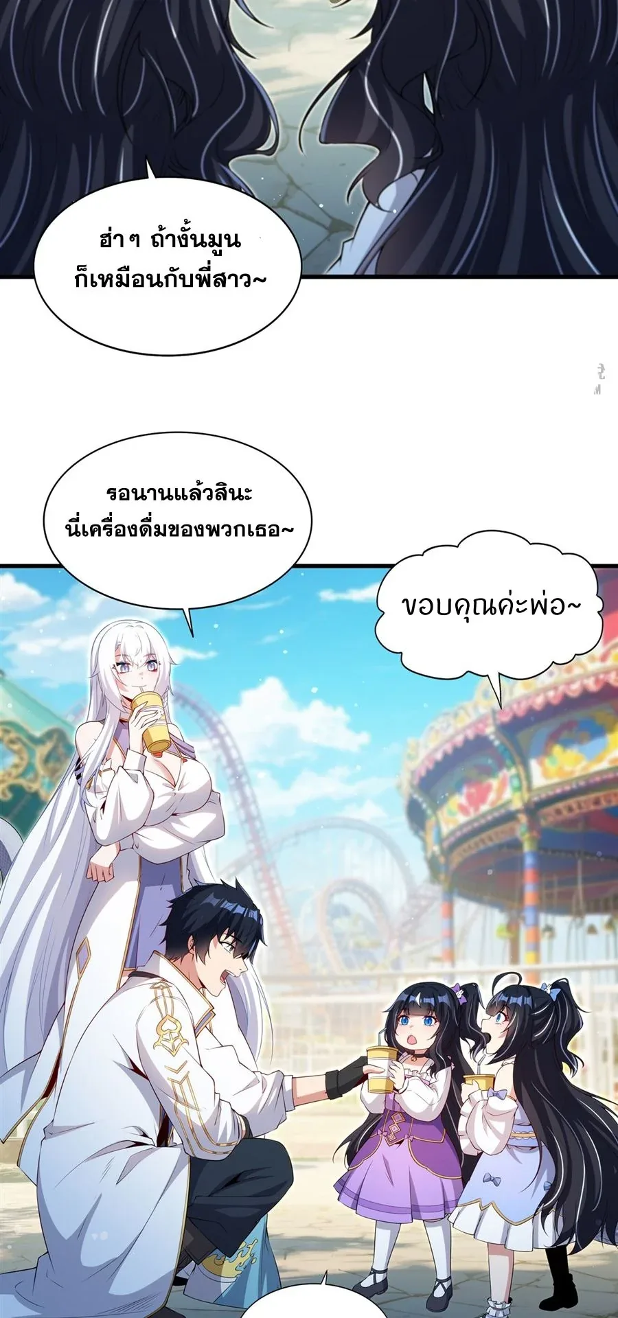 Shut Up, Evil Dragon, I Don’t Want to Raise a Child With You Anymore หุบปากซะยัยมังกรชั่วร้ายข้าไม่อยากมีลูกกับเจ้าอีกแล้ว ตอนที่ 54 หน้า 7