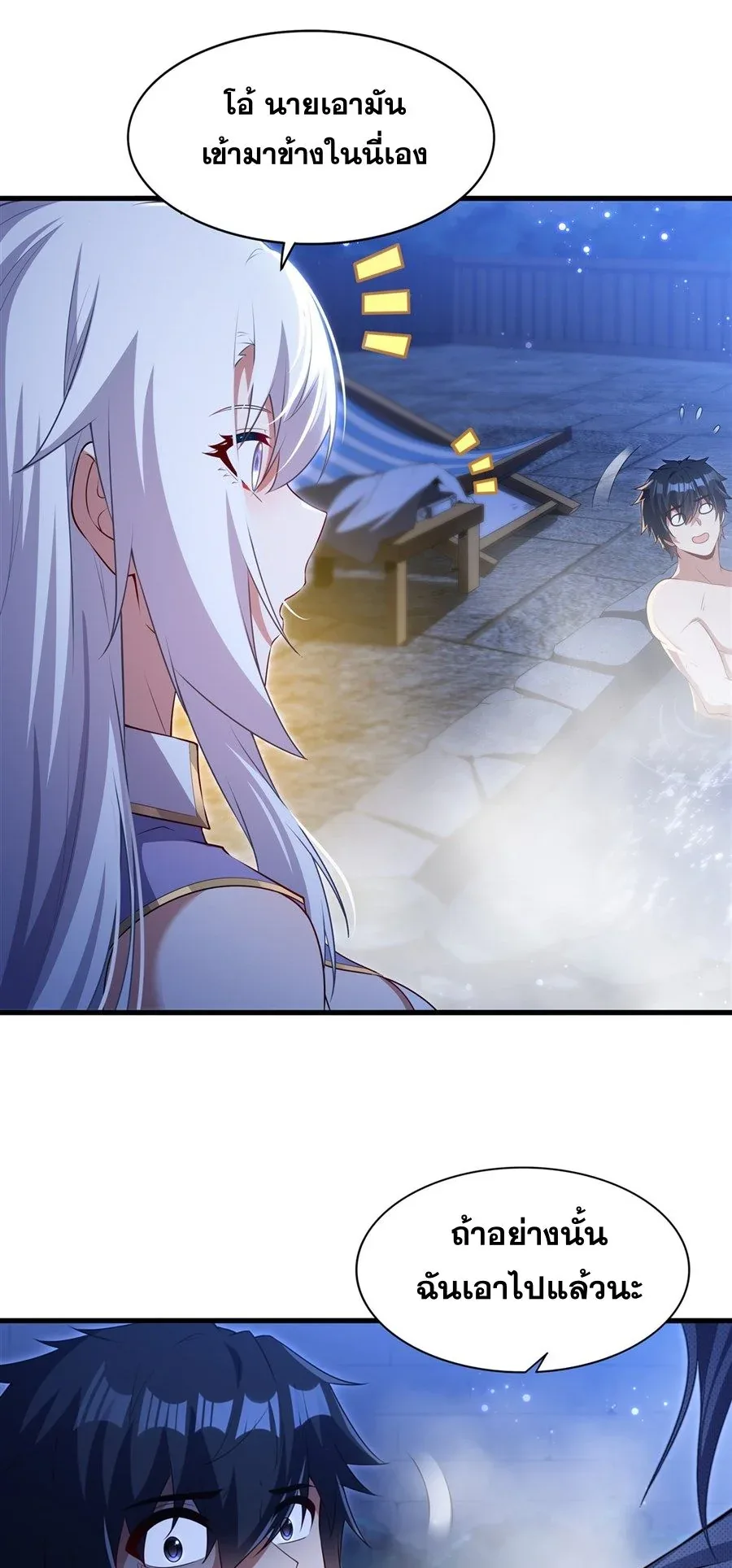 Shut Up, Evil Dragon, I Don’t Want to Raise a Child With You Anymore หุบปากซะยัยมังกรชั่วร้ายข้าไม่อยากมีลูกกับเจ้าอีกแล้ว ตอนที่ 55 หน้า 10