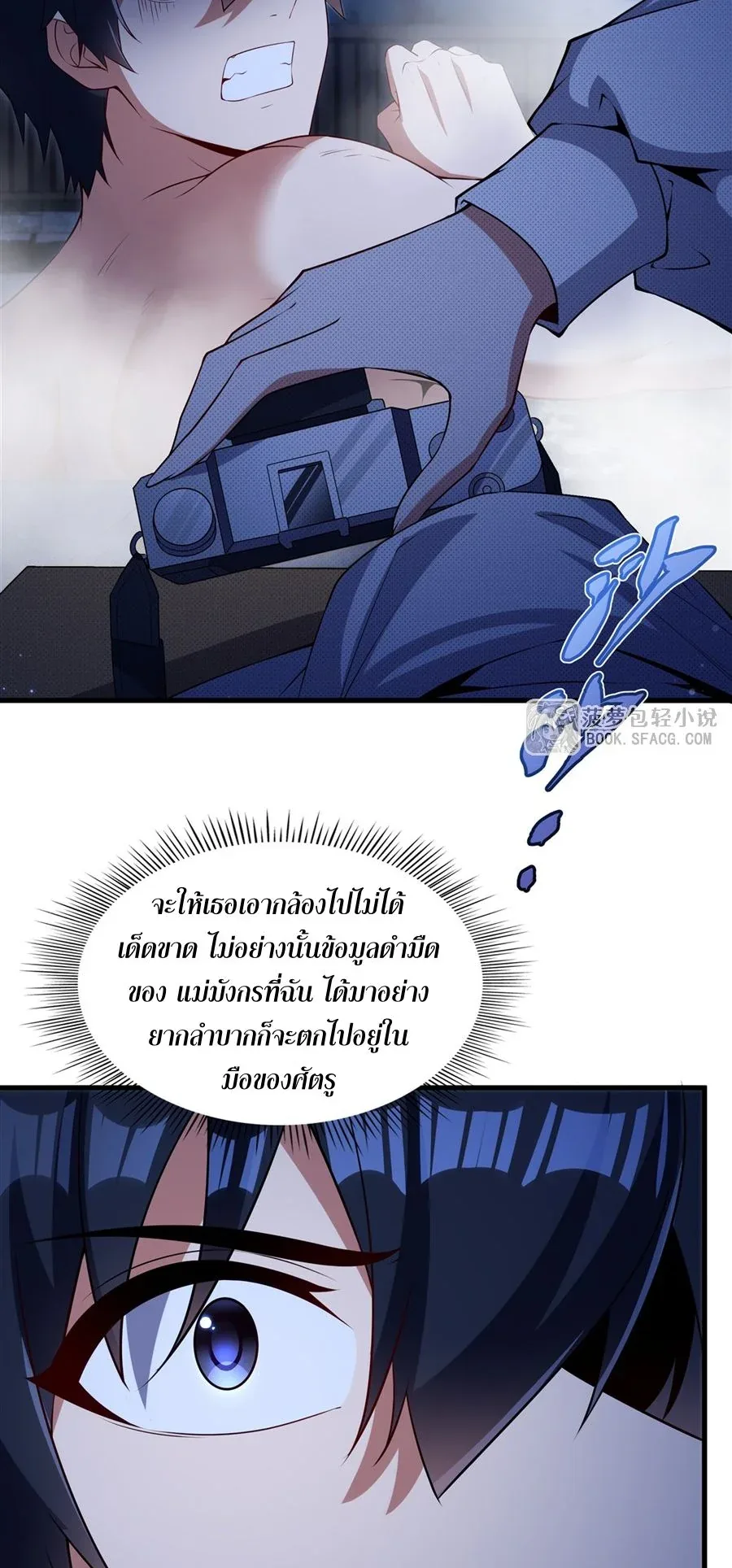 Shut Up, Evil Dragon, I Don’t Want to Raise a Child With You Anymore หุบปากซะยัยมังกรชั่วร้ายข้าไม่อยากมีลูกกับเจ้าอีกแล้ว ตอนที่ 55 หน้า 11