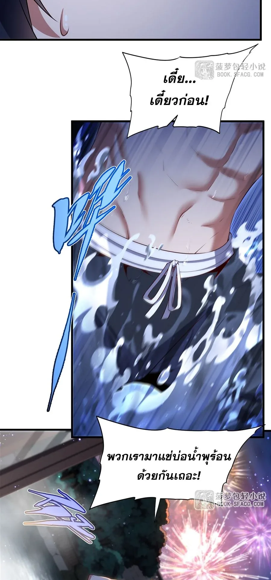 Shut Up, Evil Dragon, I Don’t Want to Raise a Child With You Anymore หุบปากซะยัยมังกรชั่วร้ายข้าไม่อยากมีลูกกับเจ้าอีกแล้ว ตอนที่ 55 หน้า 12