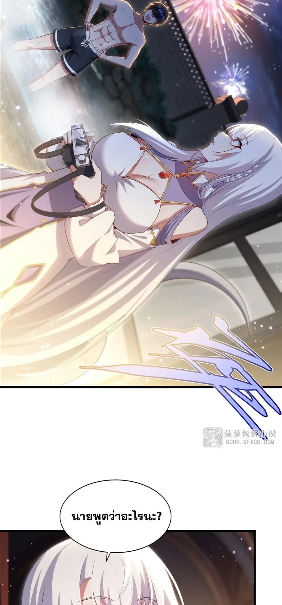 Shut Up, Evil Dragon, I Don’t Want to Raise a Child With You Anymore หุบปากซะยัยมังกรชั่วร้ายข้าไม่อยากมีลูกกับเจ้าอีกแล้ว ตอนที่ 55 หน้า 13
