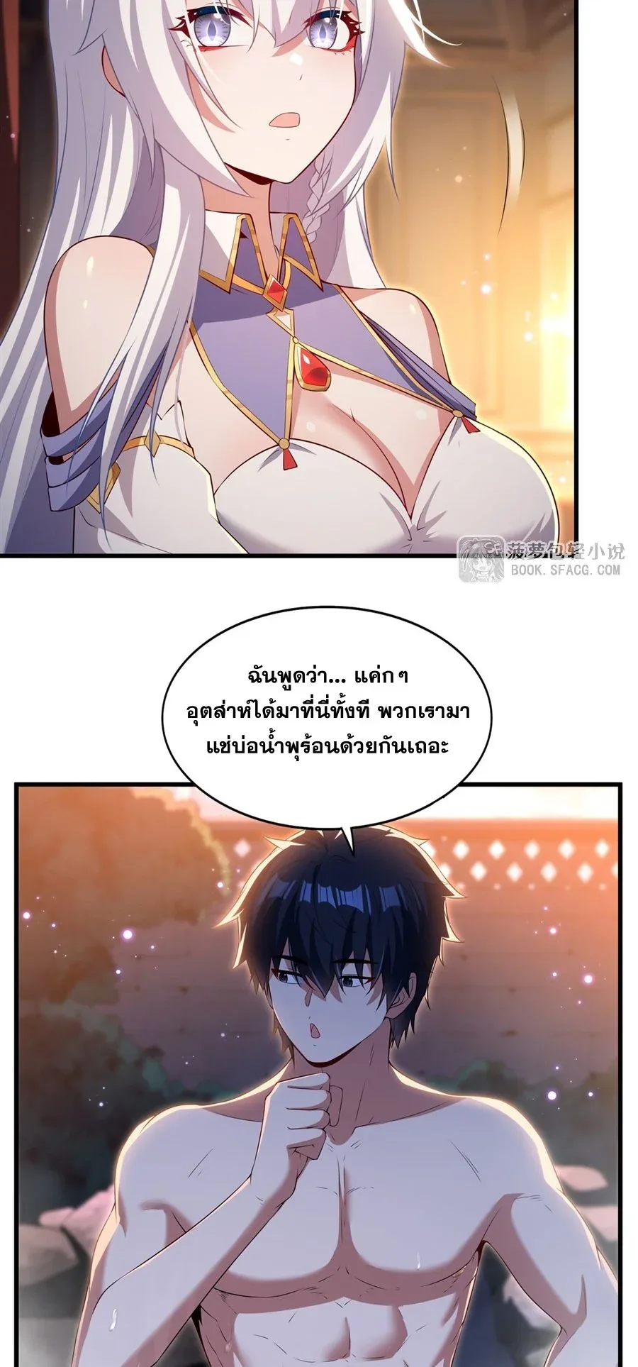 Shut Up, Evil Dragon, I Don’t Want to Raise a Child With You Anymore หุบปากซะยัยมังกรชั่วร้ายข้าไม่อยากมีลูกกับเจ้าอีกแล้ว ตอนที่ 55 หน้า 14