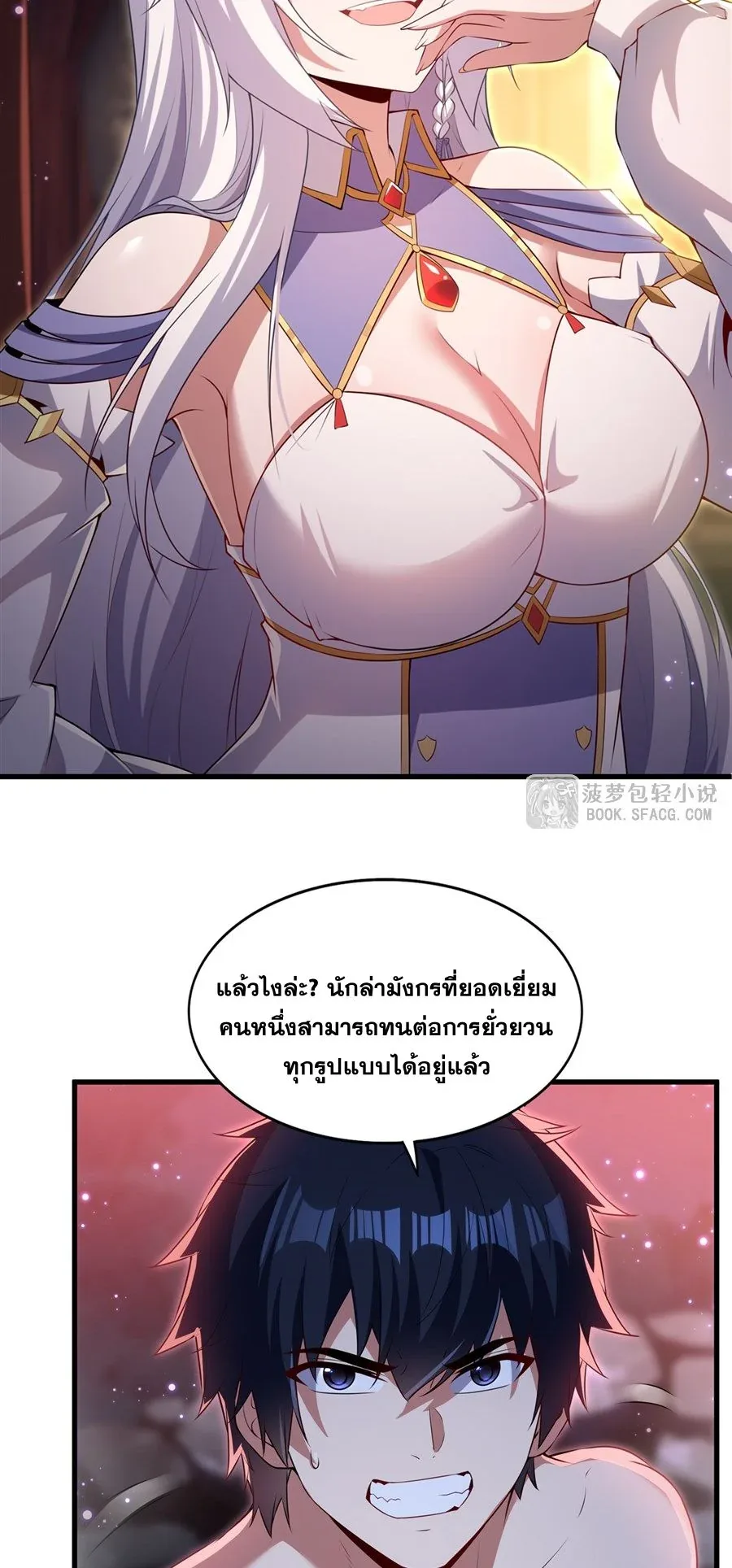 Shut Up, Evil Dragon, I Don’t Want to Raise a Child With You Anymore หุบปากซะยัยมังกรชั่วร้ายข้าไม่อยากมีลูกกับเจ้าอีกแล้ว ตอนที่ 55 หน้า 16