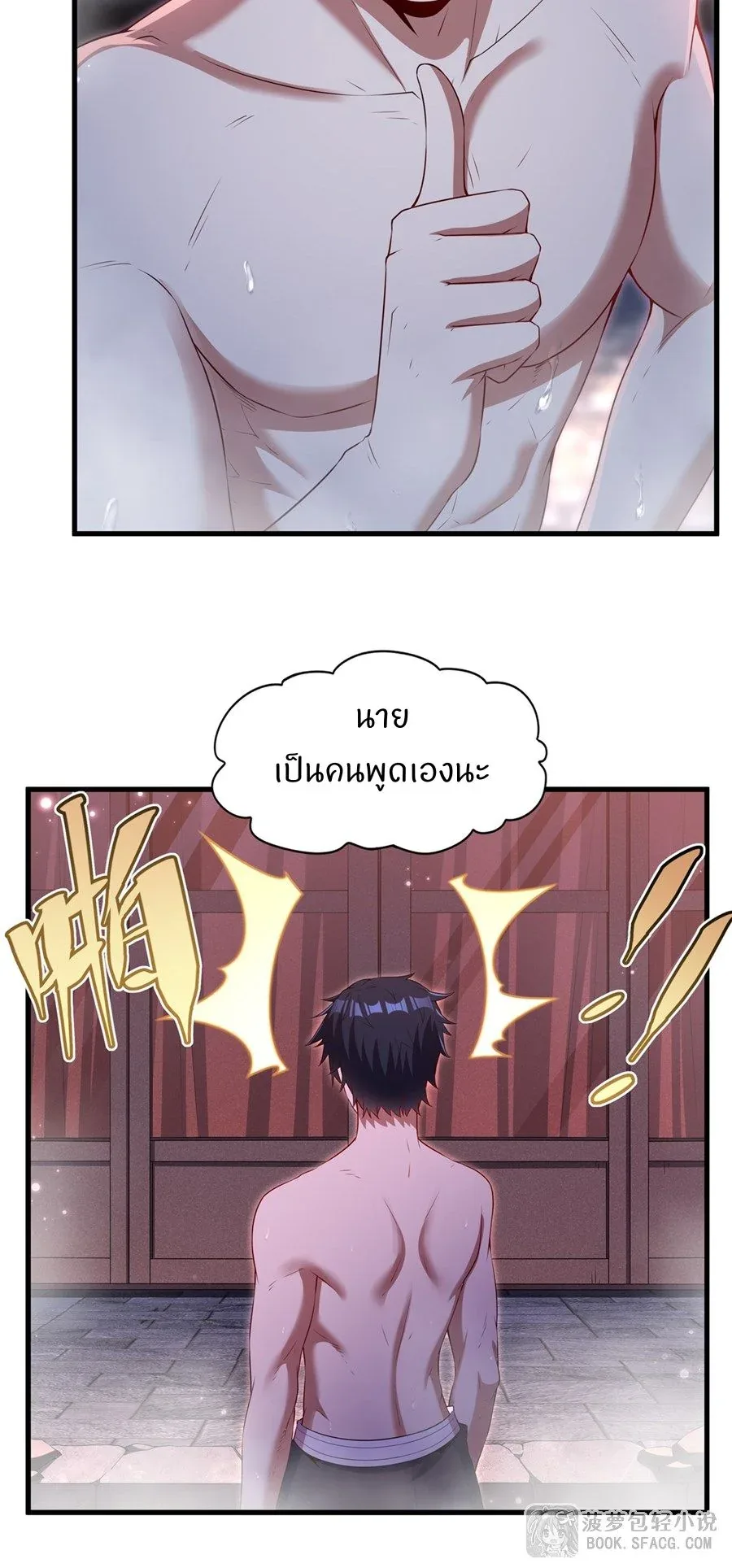 Shut Up, Evil Dragon, I Don’t Want to Raise a Child With You Anymore หุบปากซะยัยมังกรชั่วร้ายข้าไม่อยากมีลูกกับเจ้าอีกแล้ว ตอนที่ 55 หน้า 17