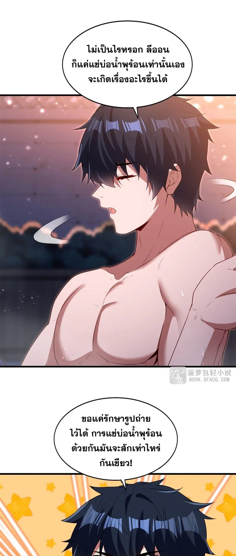 Shut Up, Evil Dragon, I Don’t Want to Raise a Child With You Anymore หุบปากซะยัยมังกรชั่วร้ายข้าไม่อยากมีลูกกับเจ้าอีกแล้ว ตอนที่ 55 หน้า 18