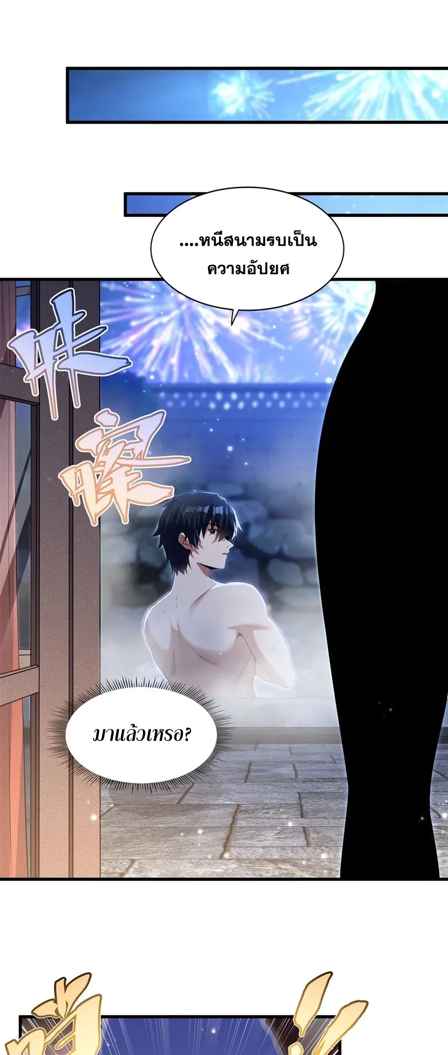 Shut Up, Evil Dragon, I Don’t Want to Raise a Child With You Anymore หุบปากซะยัยมังกรชั่วร้ายข้าไม่อยากมีลูกกับเจ้าอีกแล้ว ตอนที่ 55 หน้า 20