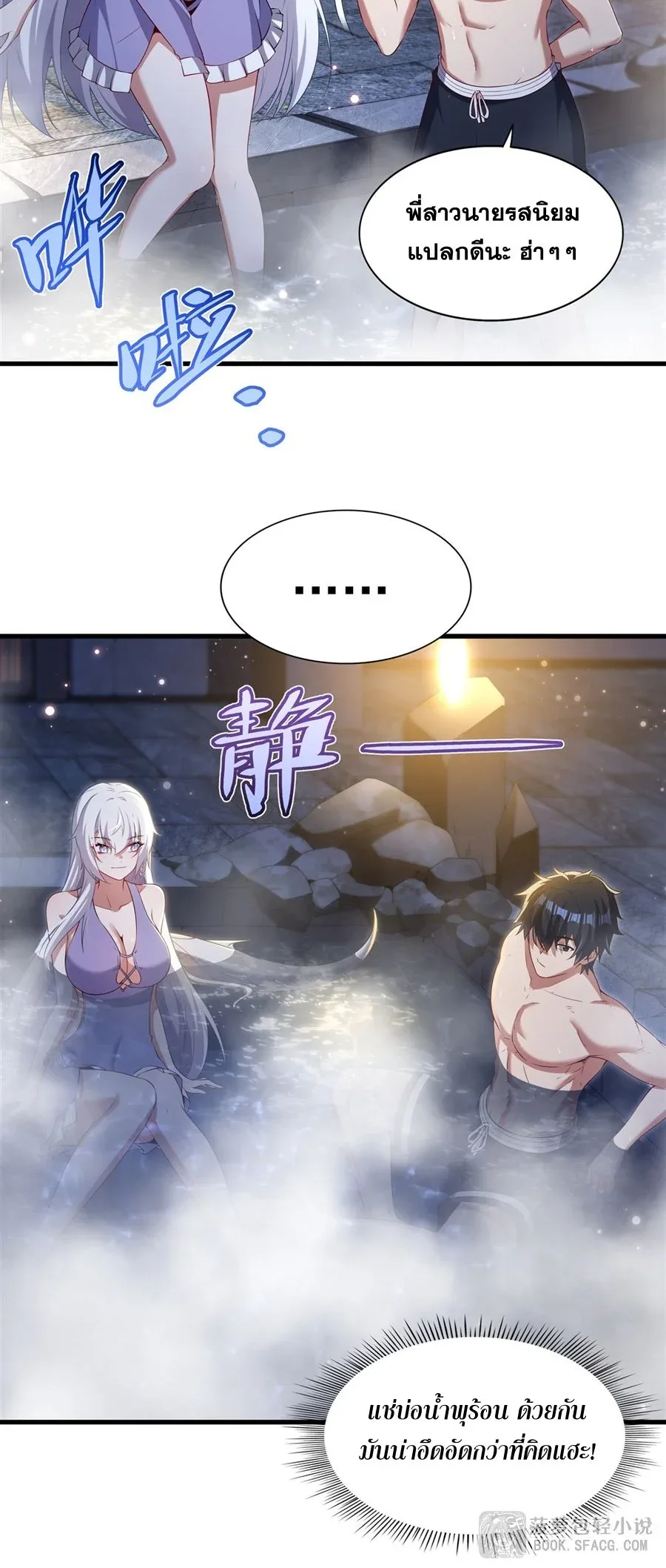 Shut Up, Evil Dragon, I Don’t Want to Raise a Child With You Anymore หุบปากซะยัยมังกรชั่วร้ายข้าไม่อยากมีลูกกับเจ้าอีกแล้ว ตอนที่ 55 หน้า 25
