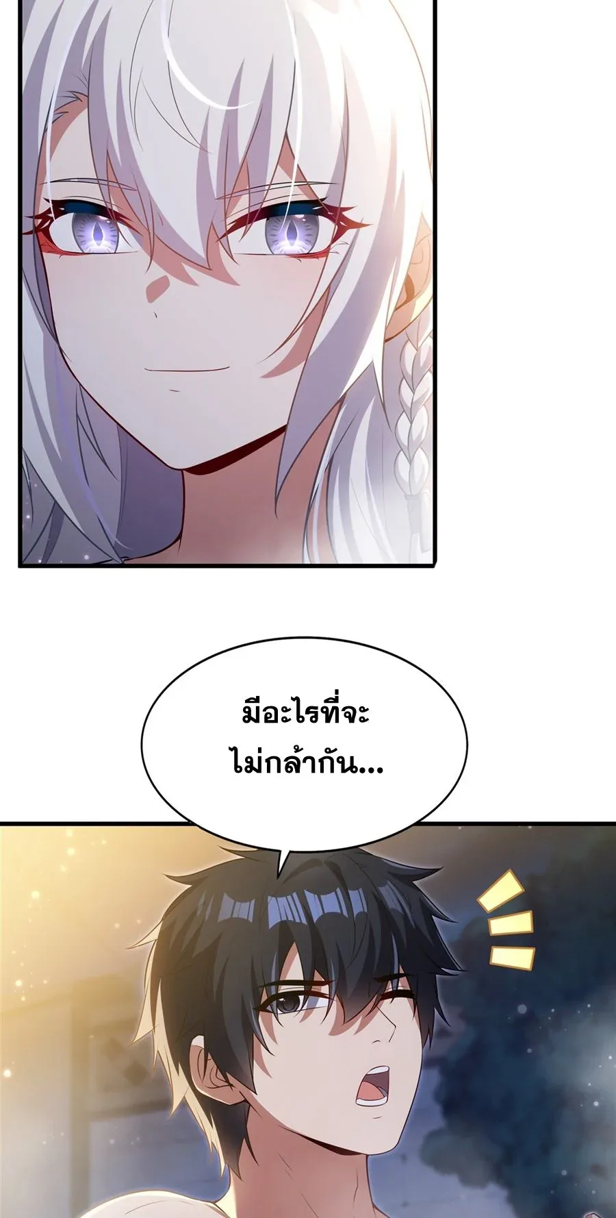 Shut Up, Evil Dragon, I Don’t Want to Raise a Child With You Anymore หุบปากซะยัยมังกรชั่วร้ายข้าไม่อยากมีลูกกับเจ้าอีกแล้ว ตอนที่ 55 หน้า 27