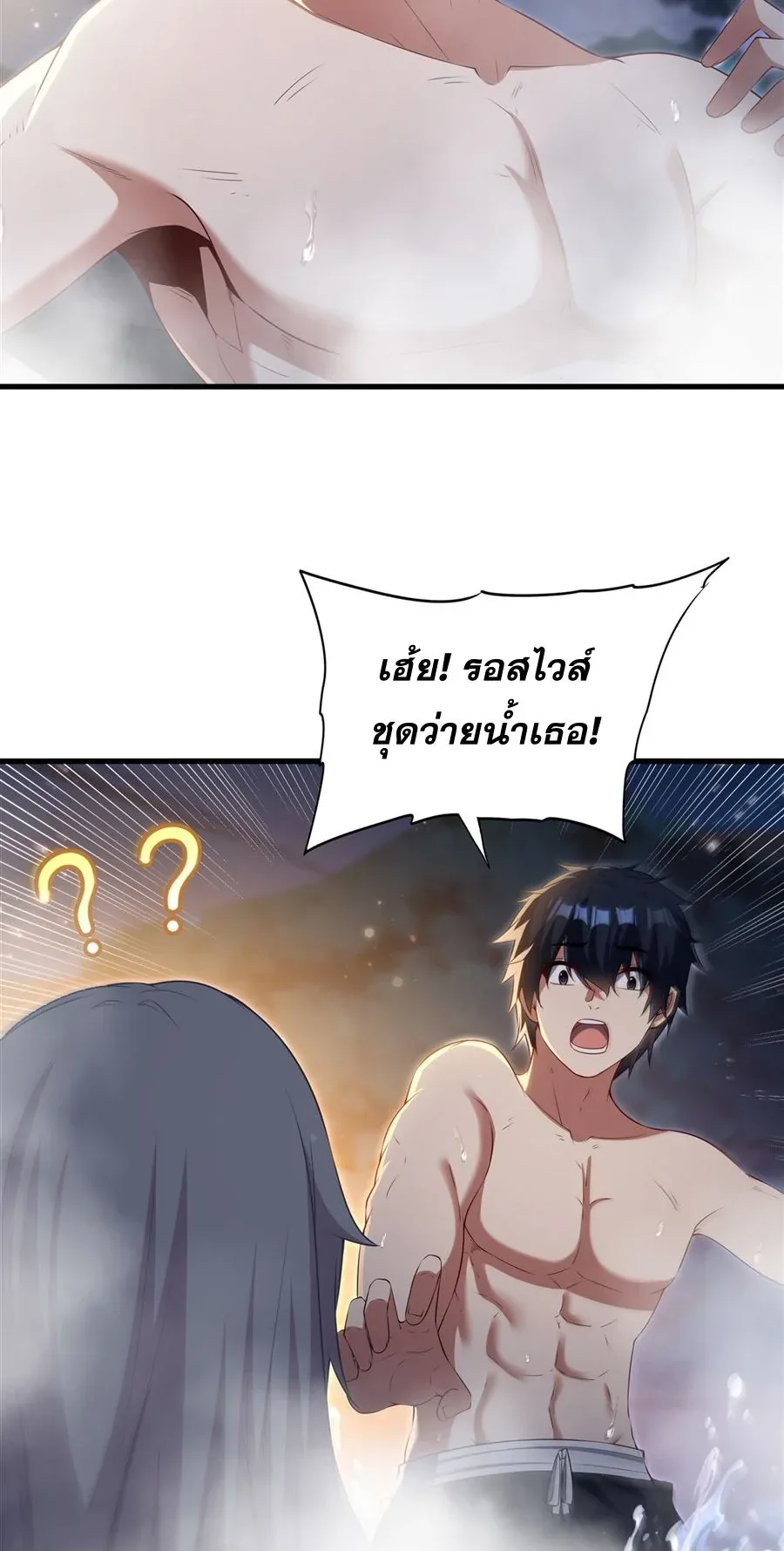 Shut Up, Evil Dragon, I Don’t Want to Raise a Child With You Anymore หุบปากซะยัยมังกรชั่วร้ายข้าไม่อยากมีลูกกับเจ้าอีกแล้ว ตอนที่ 55 หน้า 28